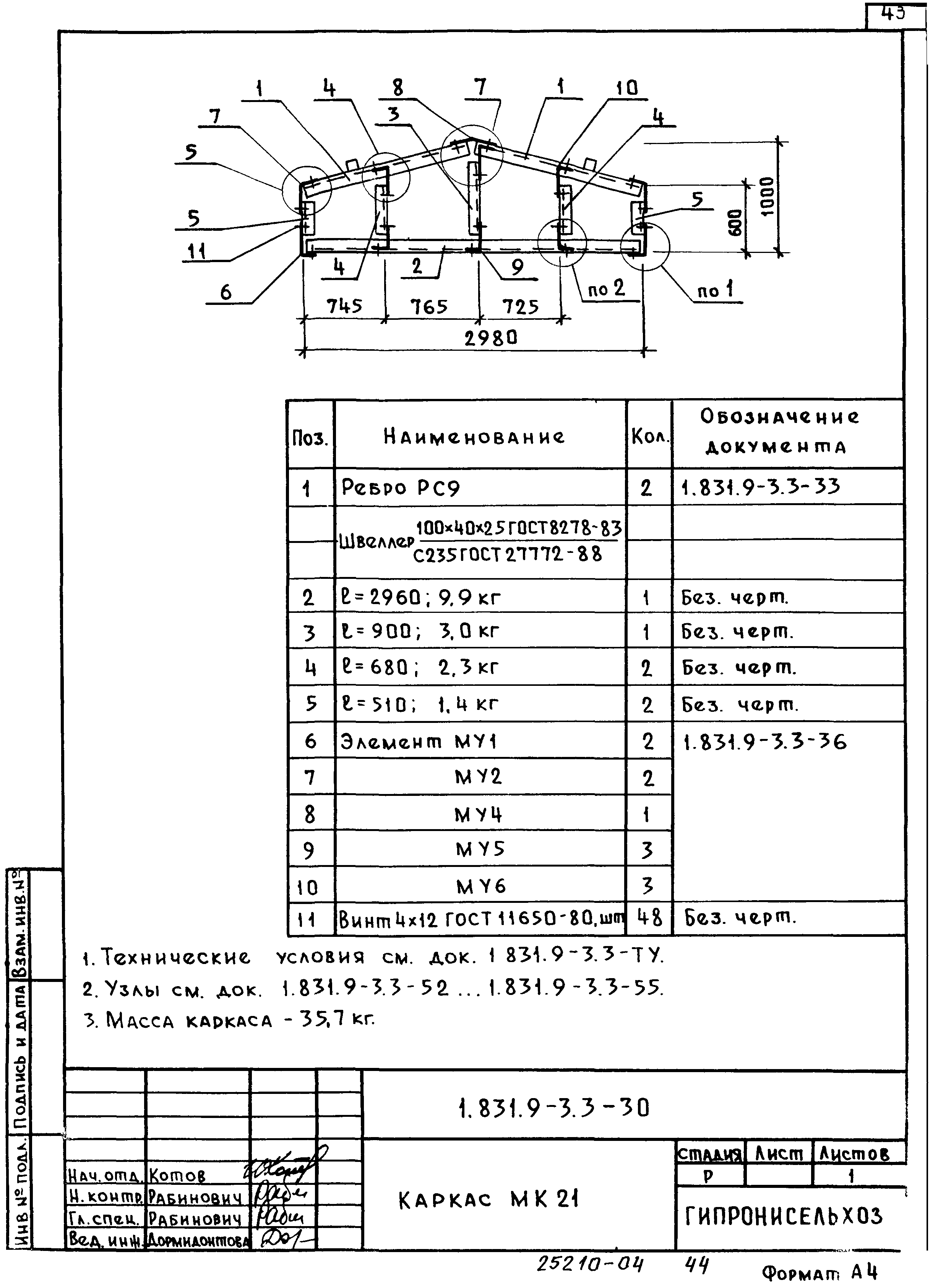 Серия 1.831.9-3