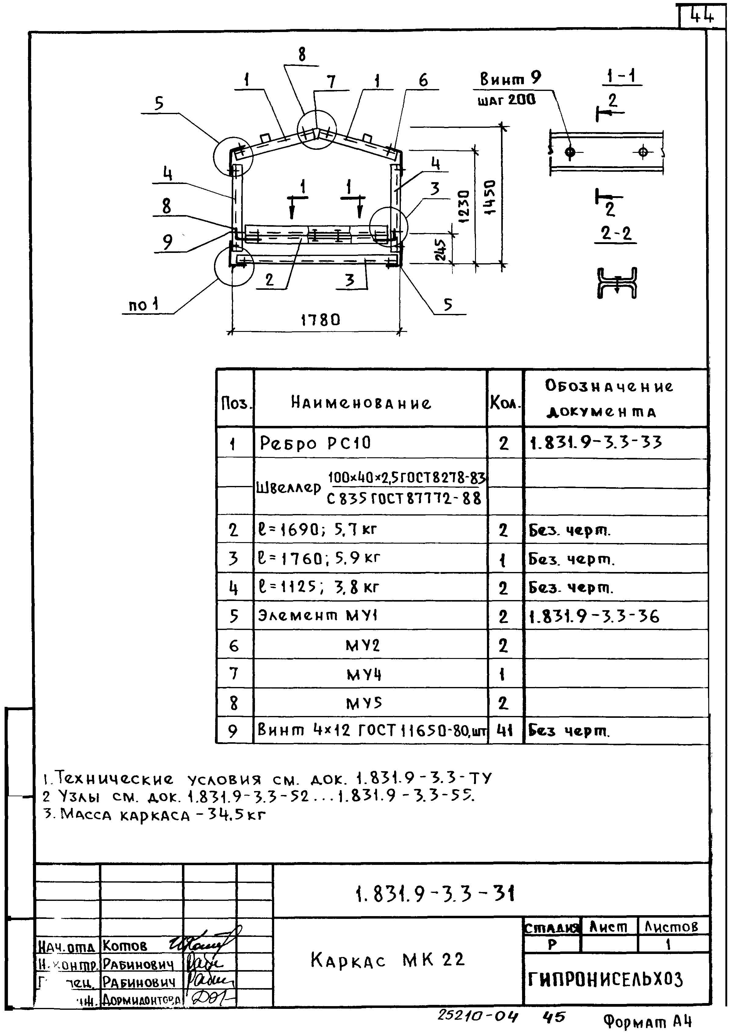 Серия 1.831.9-3