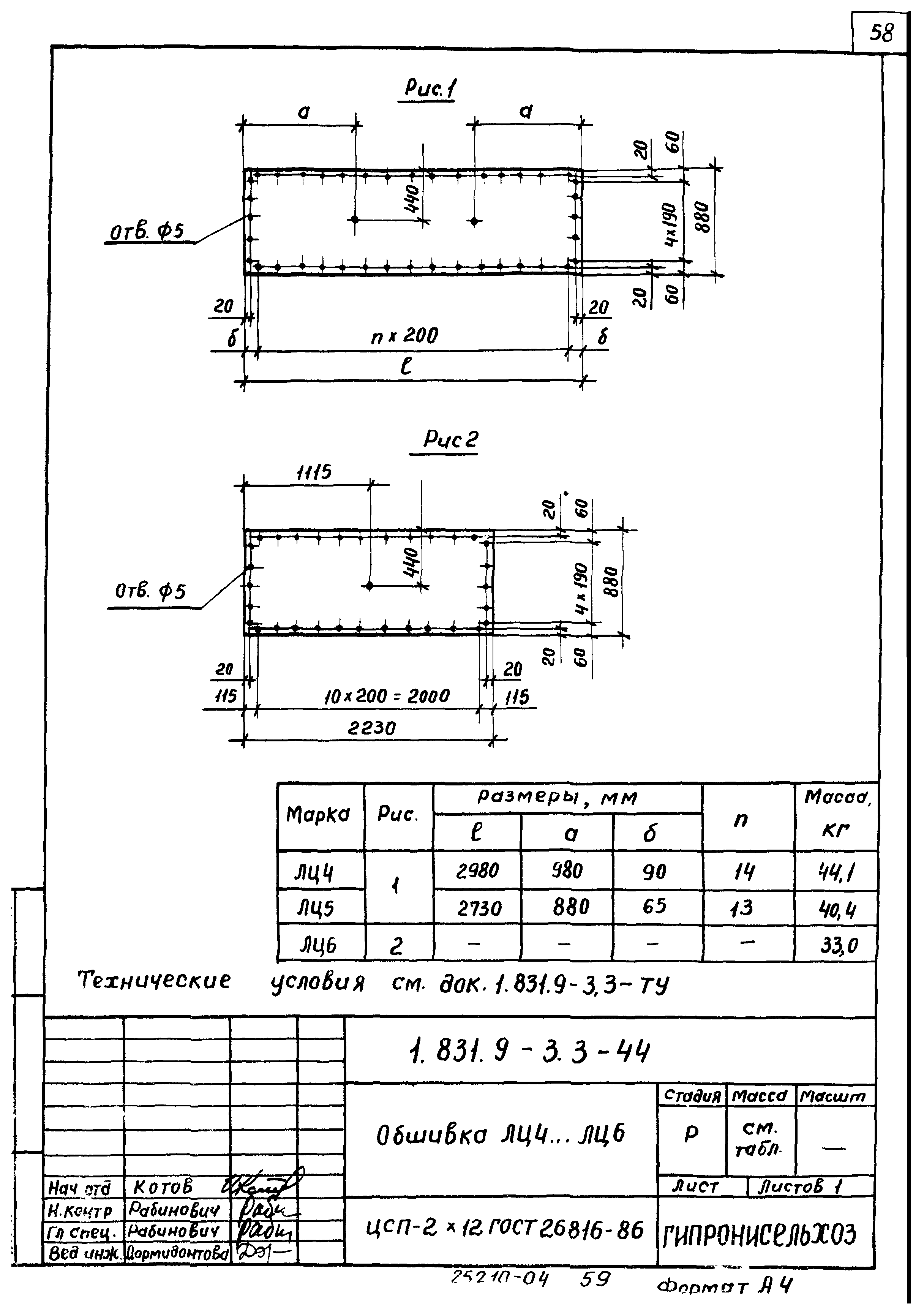 Серия 1.831.9-3