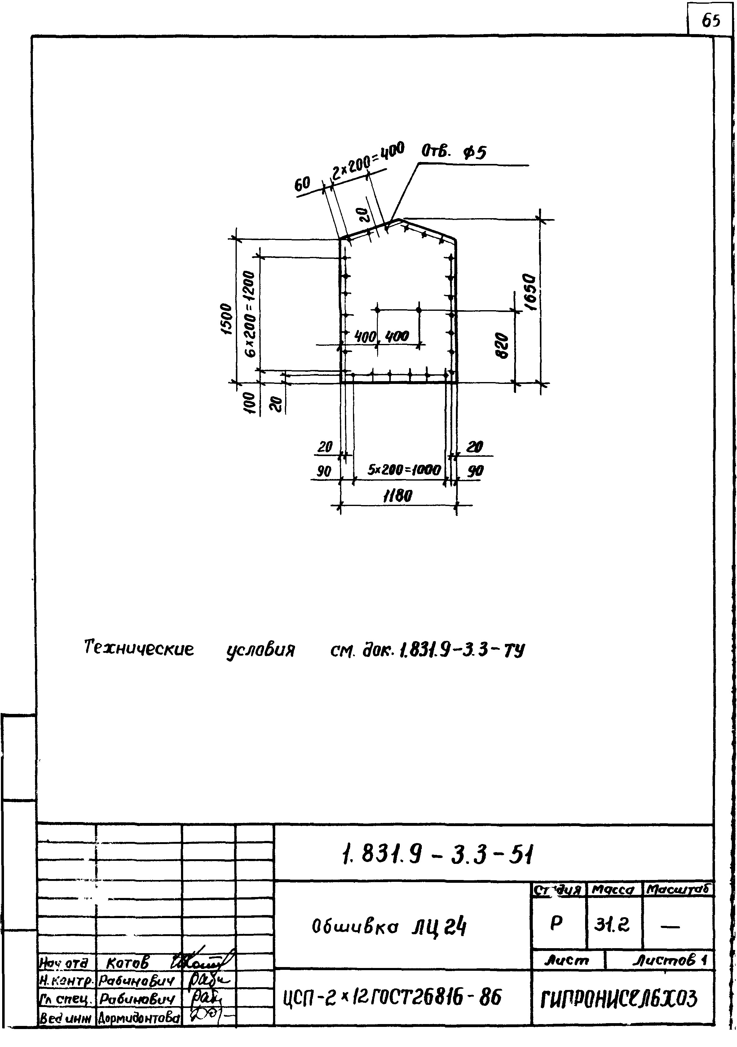 Серия 1.831.9-3