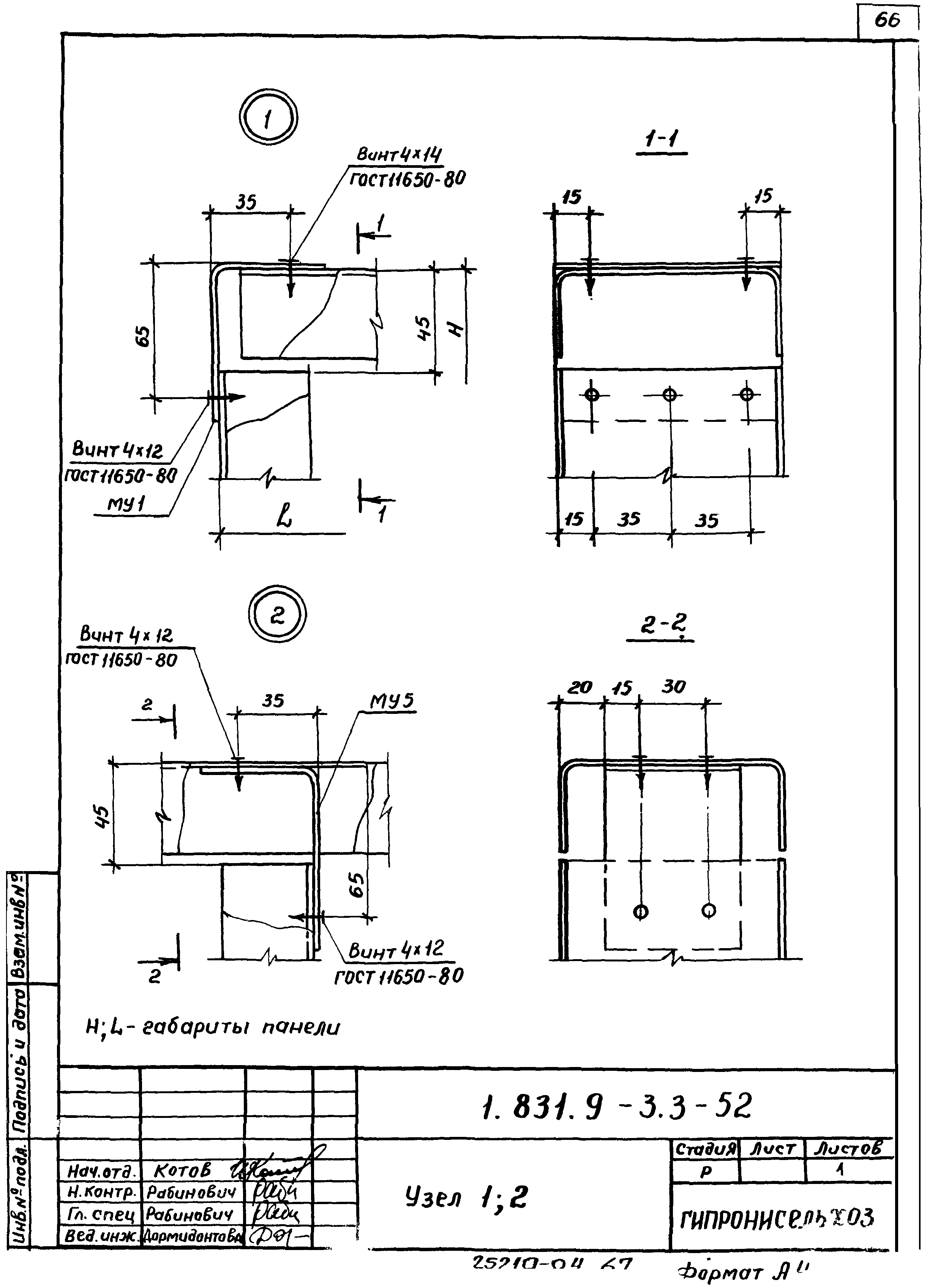 Серия 1.831.9-3