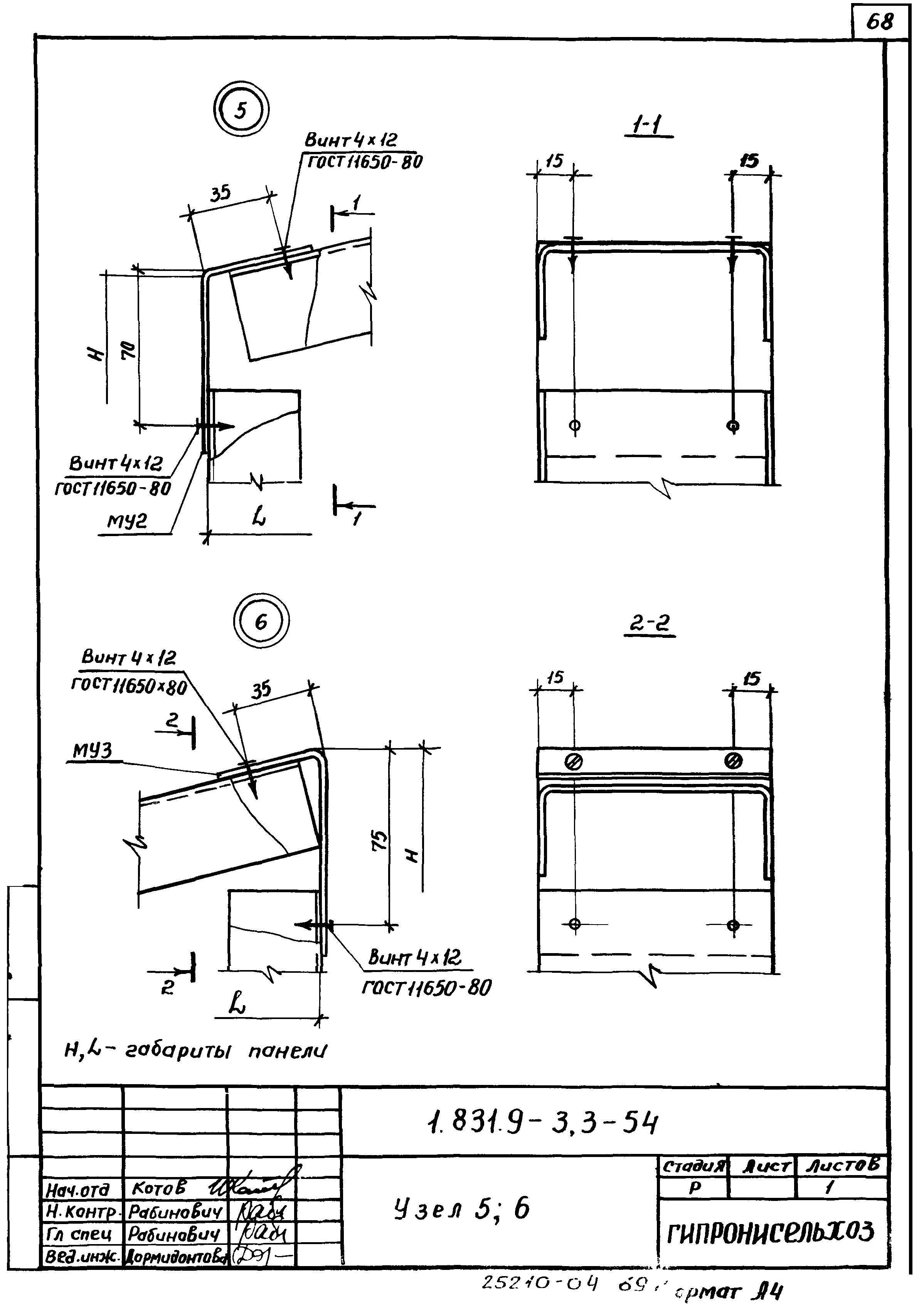 Серия 1.831.9-3