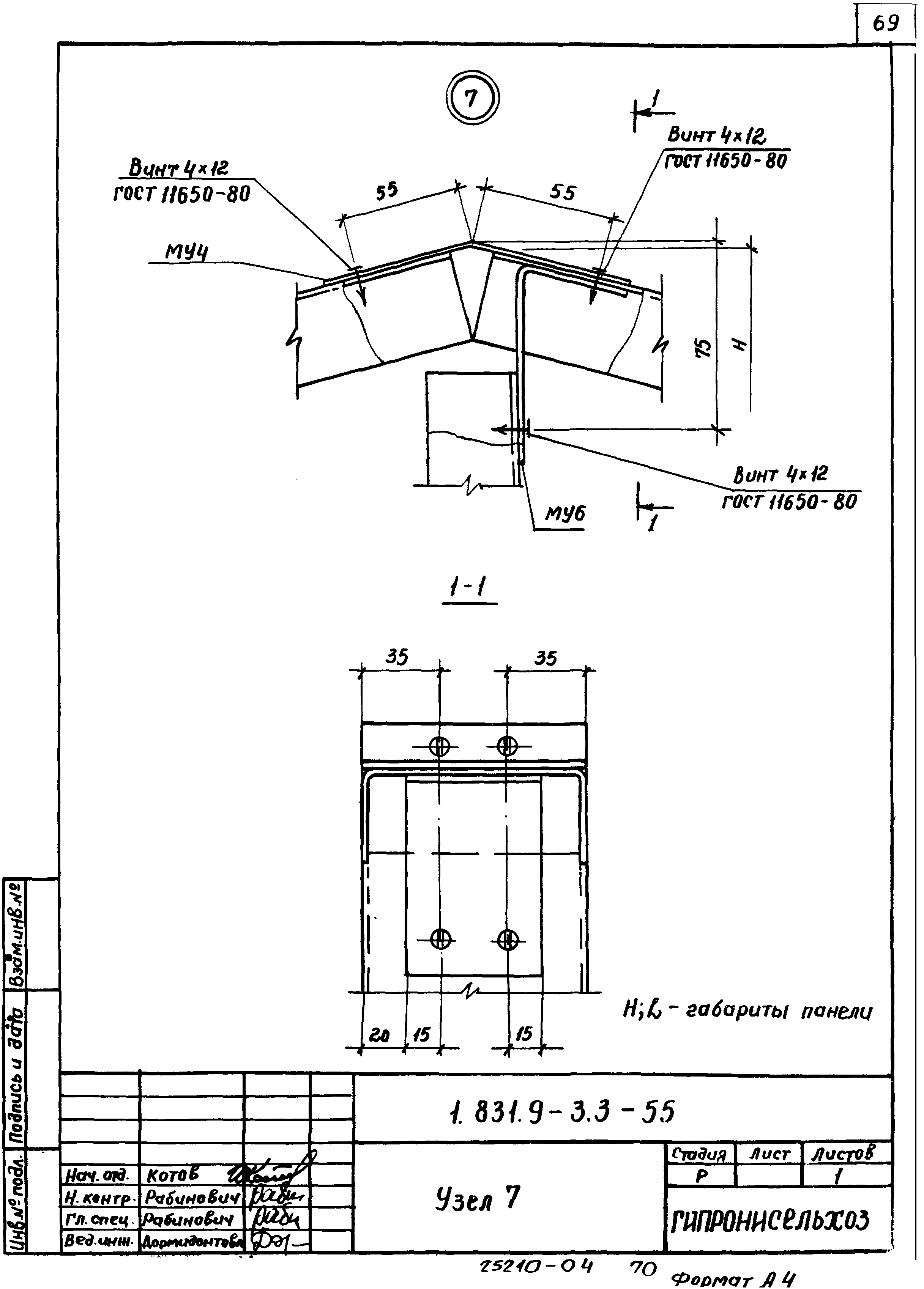 Серия 1.831.9-3