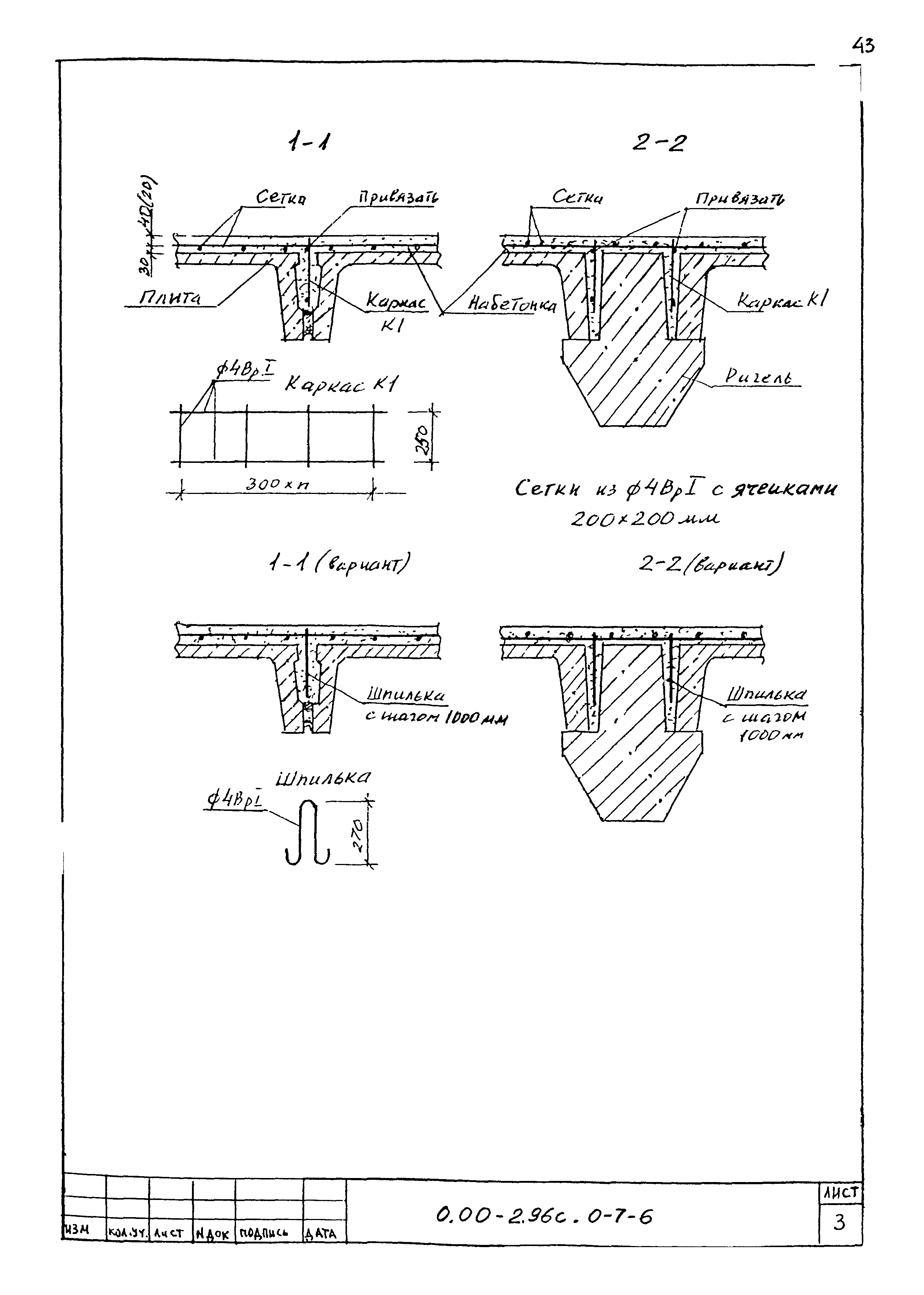 Серия 0.00-2.96с