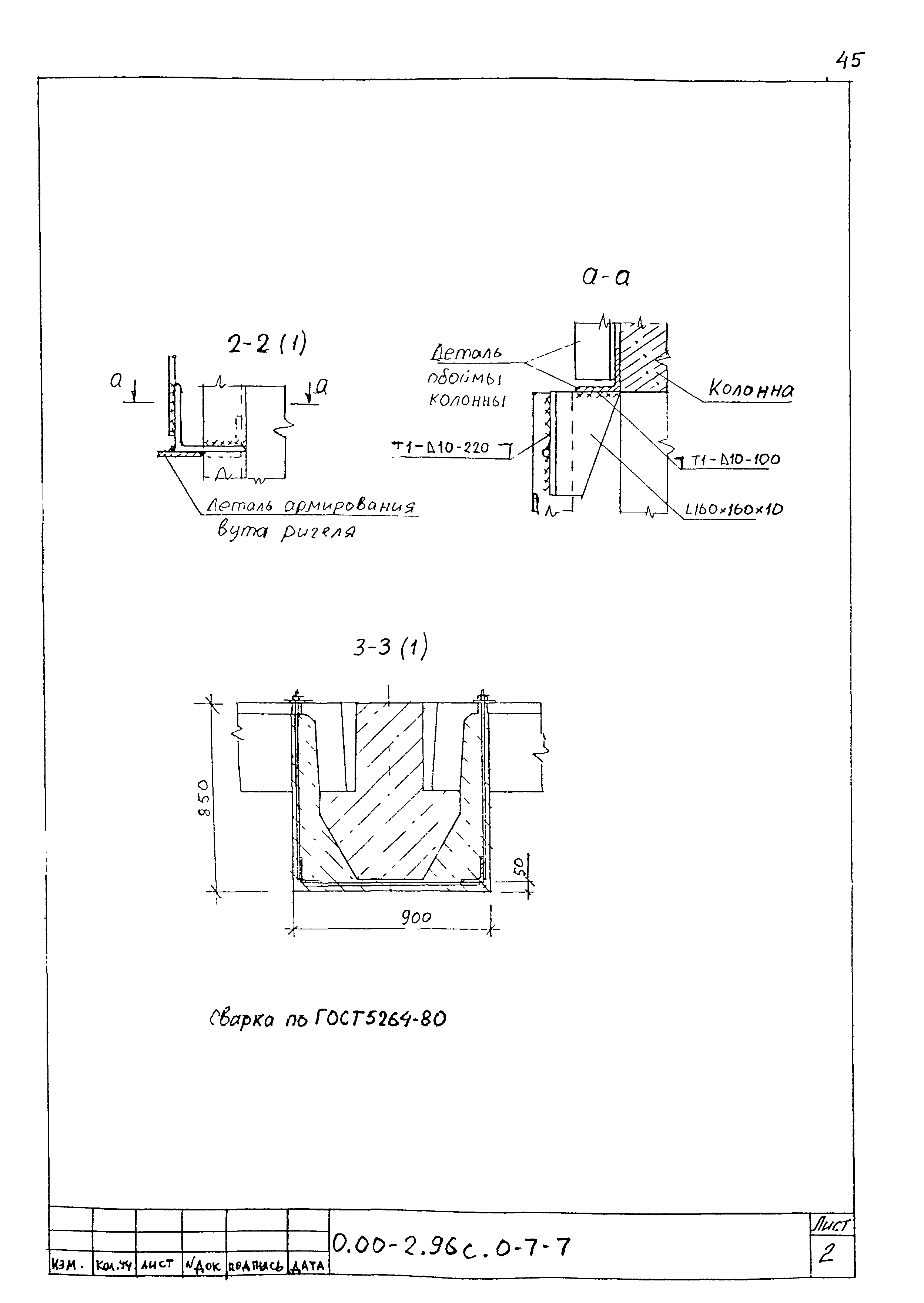 Серия 0.00-2.96с