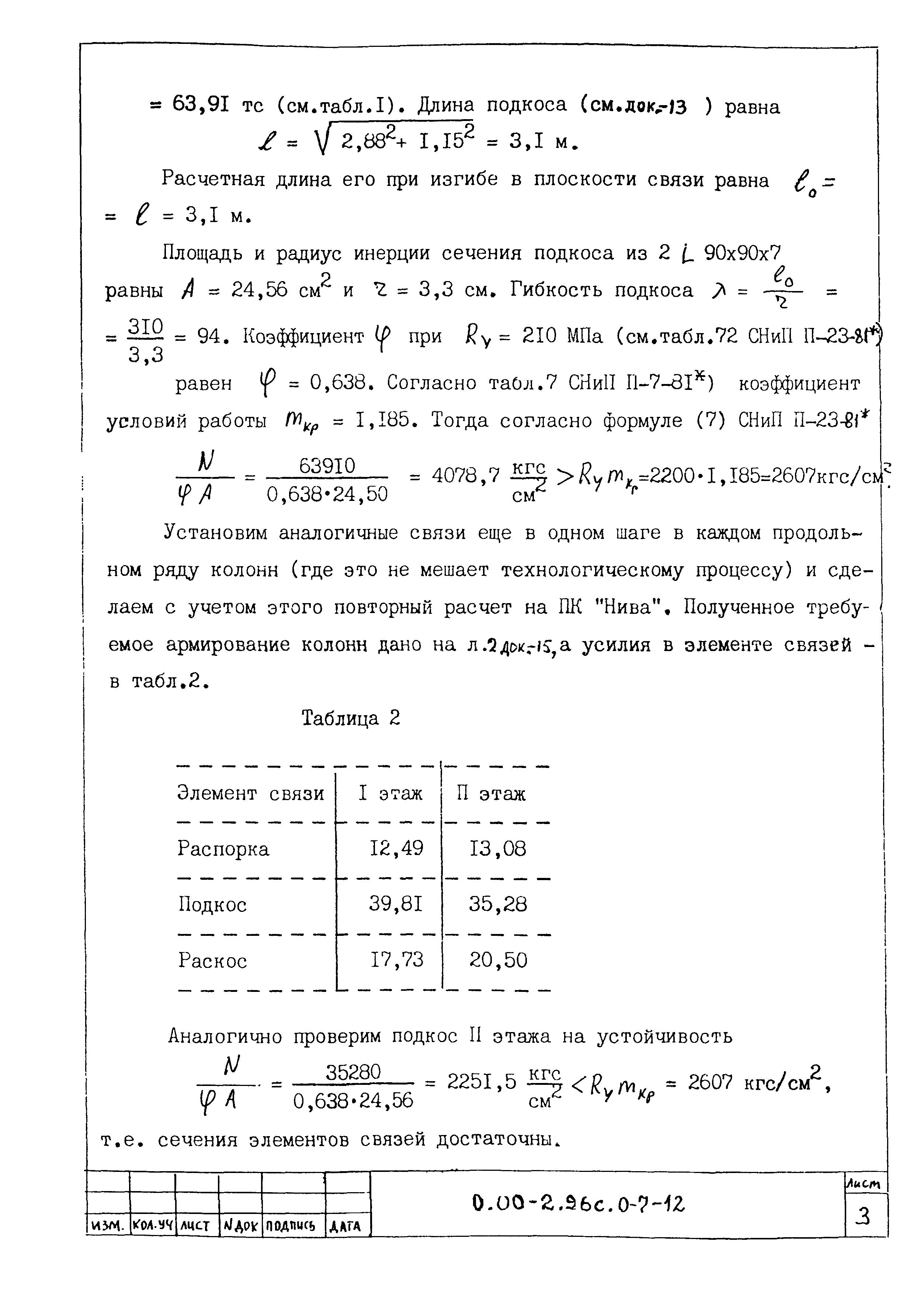 Серия 0.00-2.96с