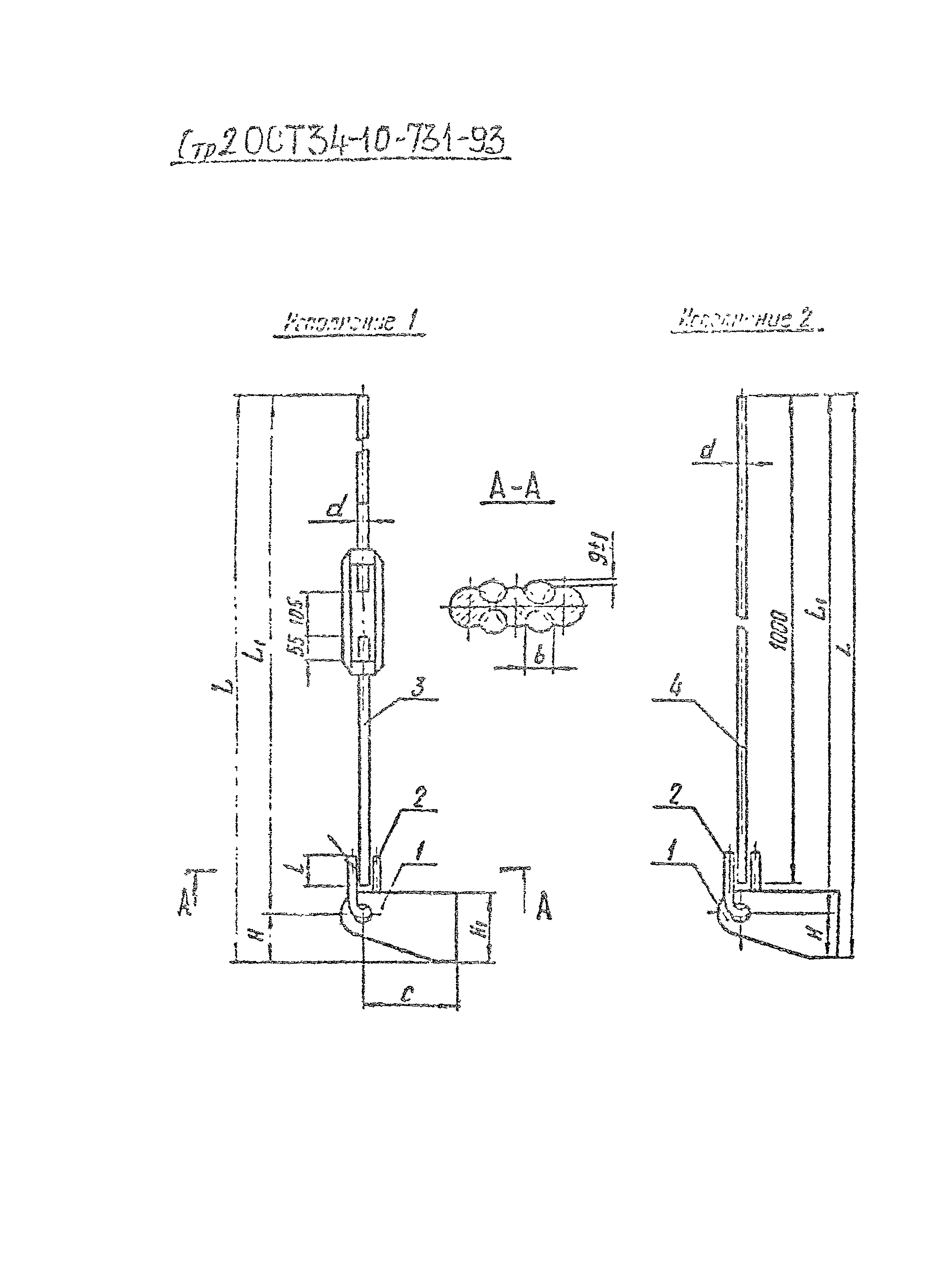 ОСТ 34-10-731-93