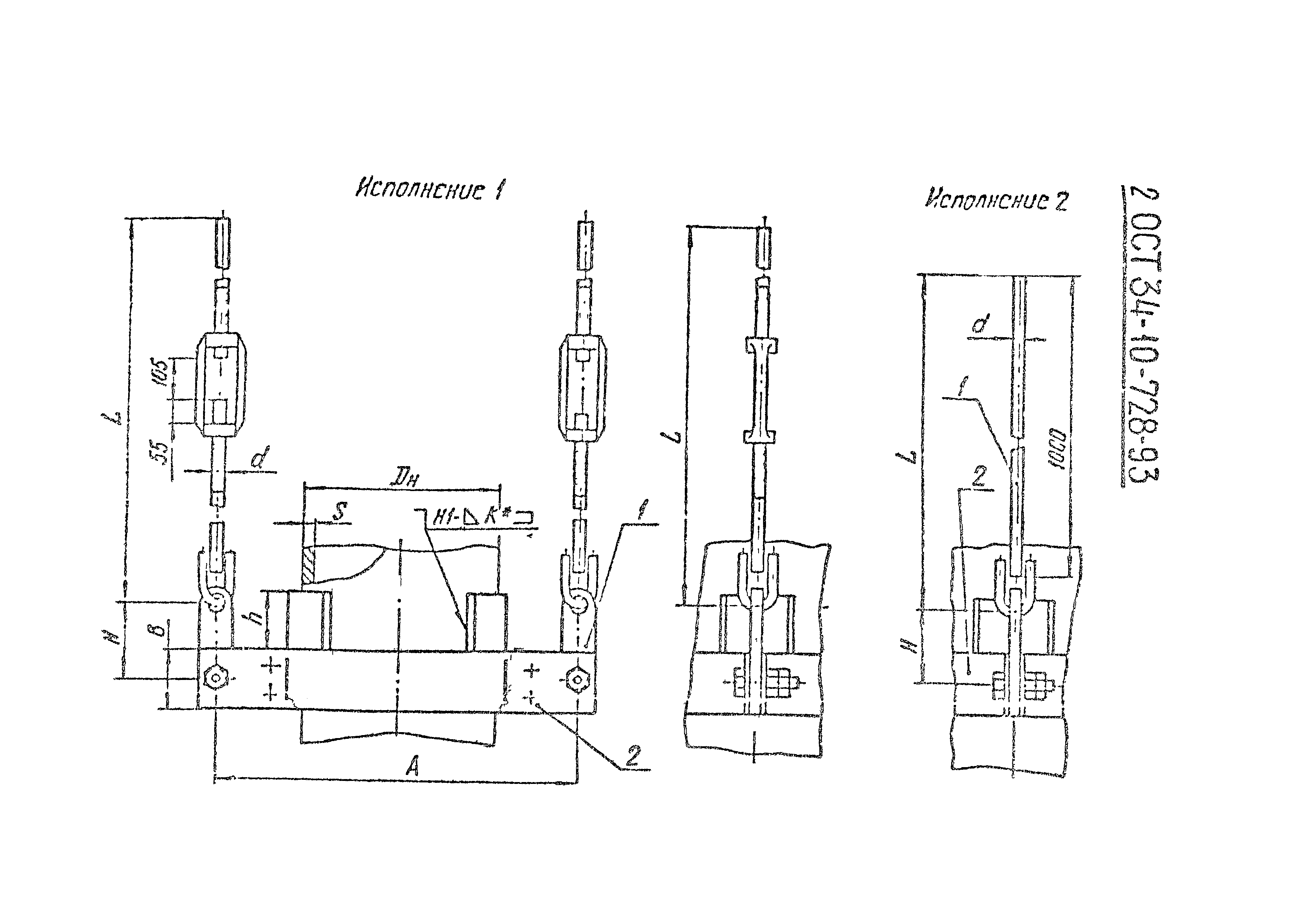 ОСТ 34-10-728-93