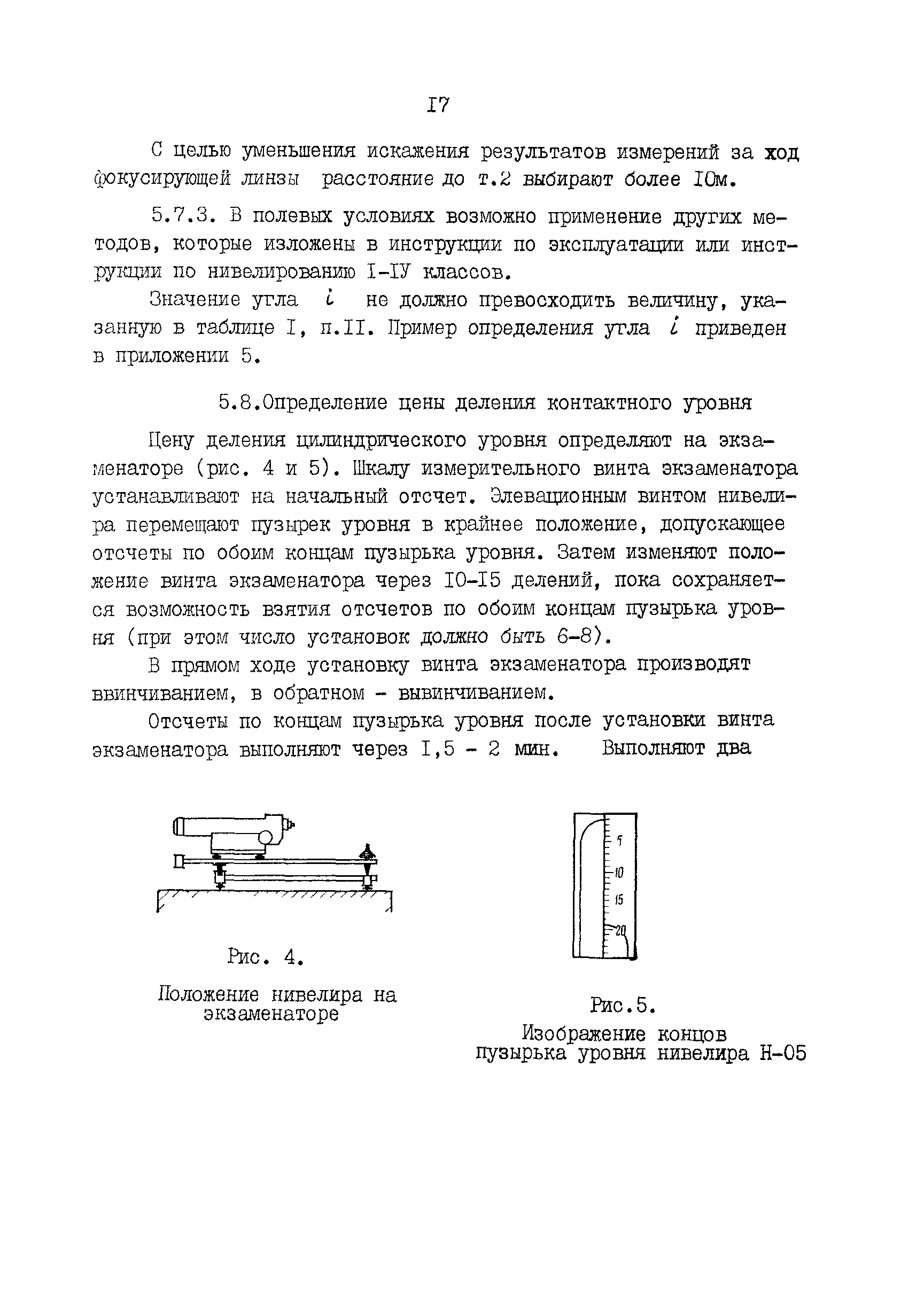 МИ БГЕИ 07-90