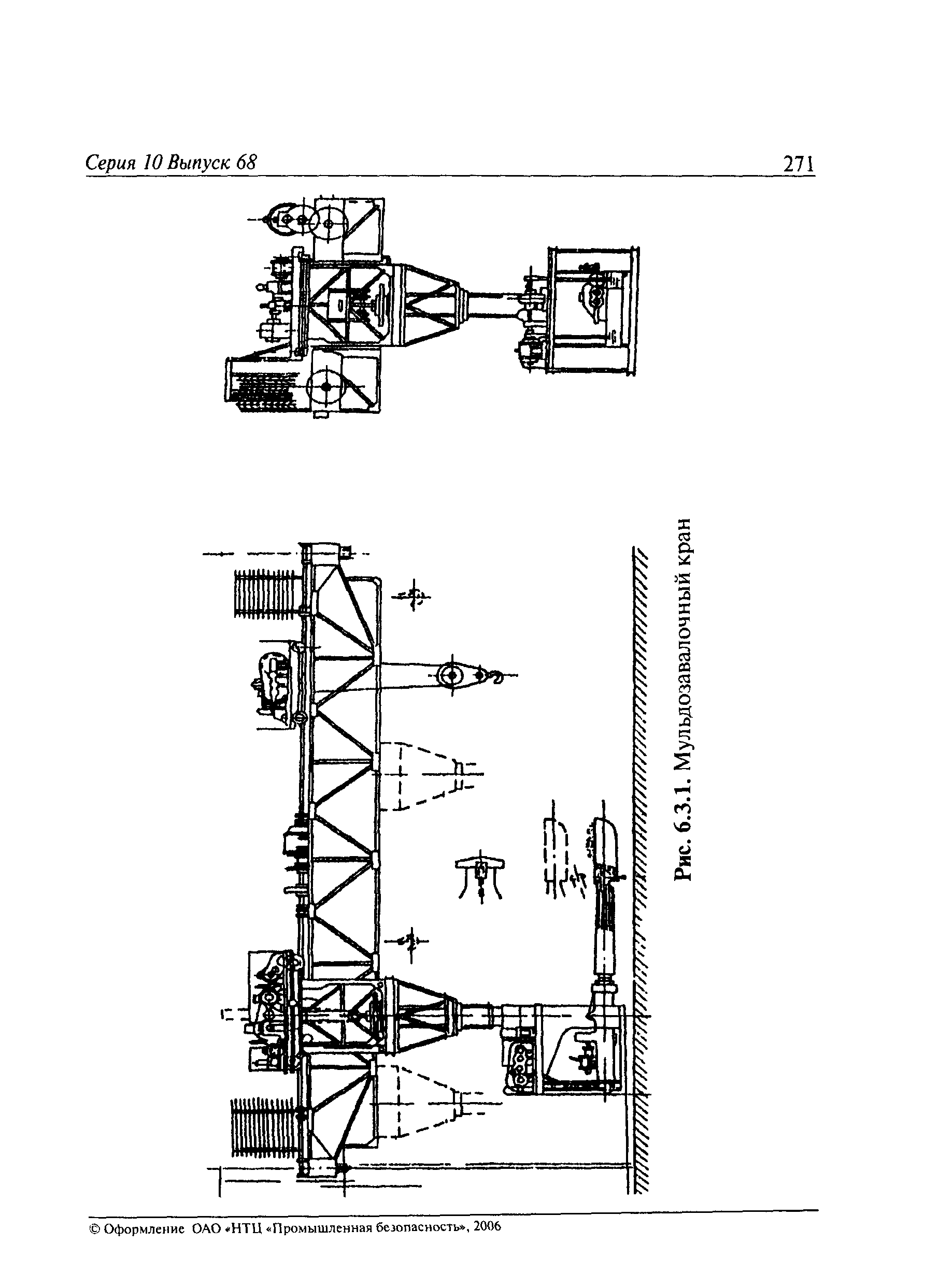 РД 10-112-6-03