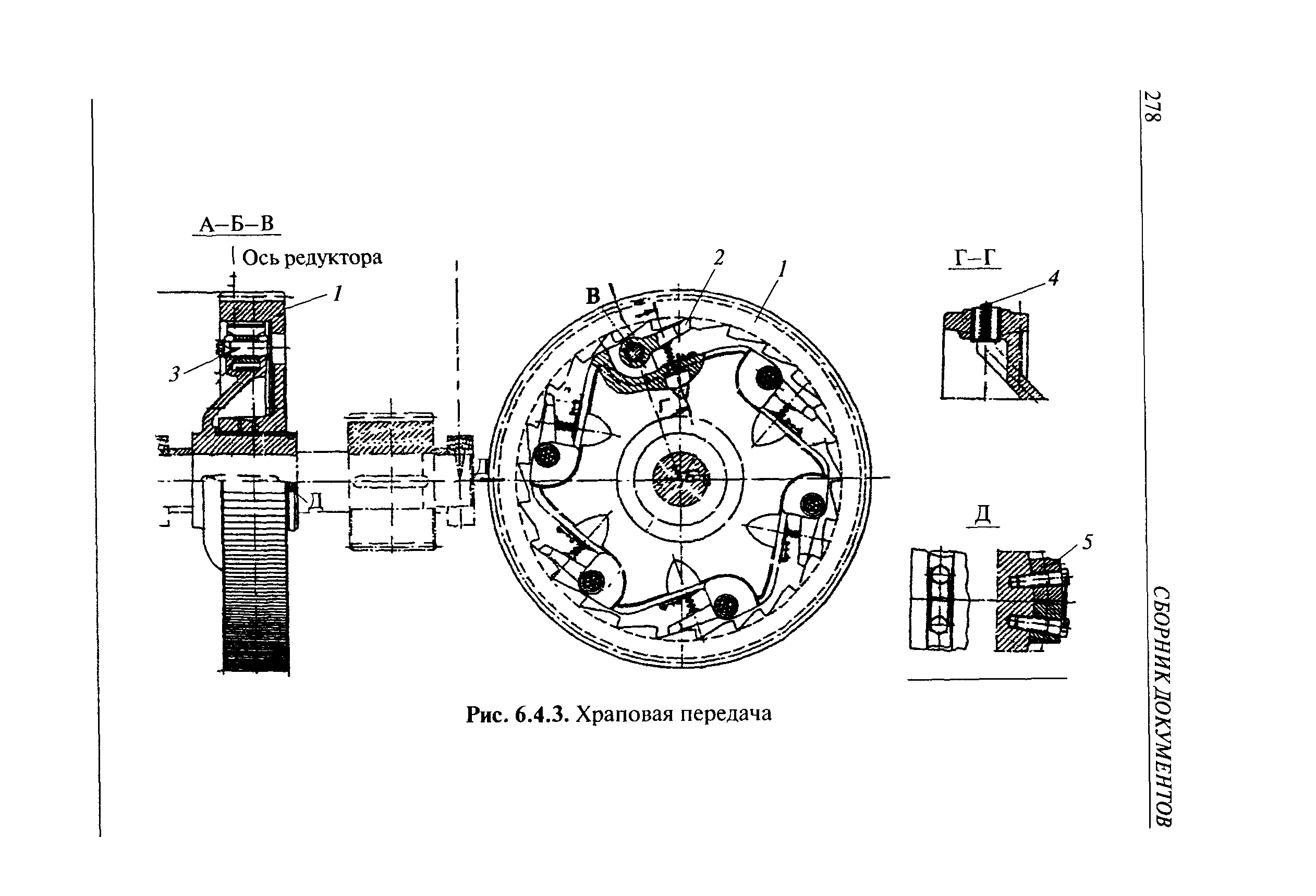 РД 10-112-6-03