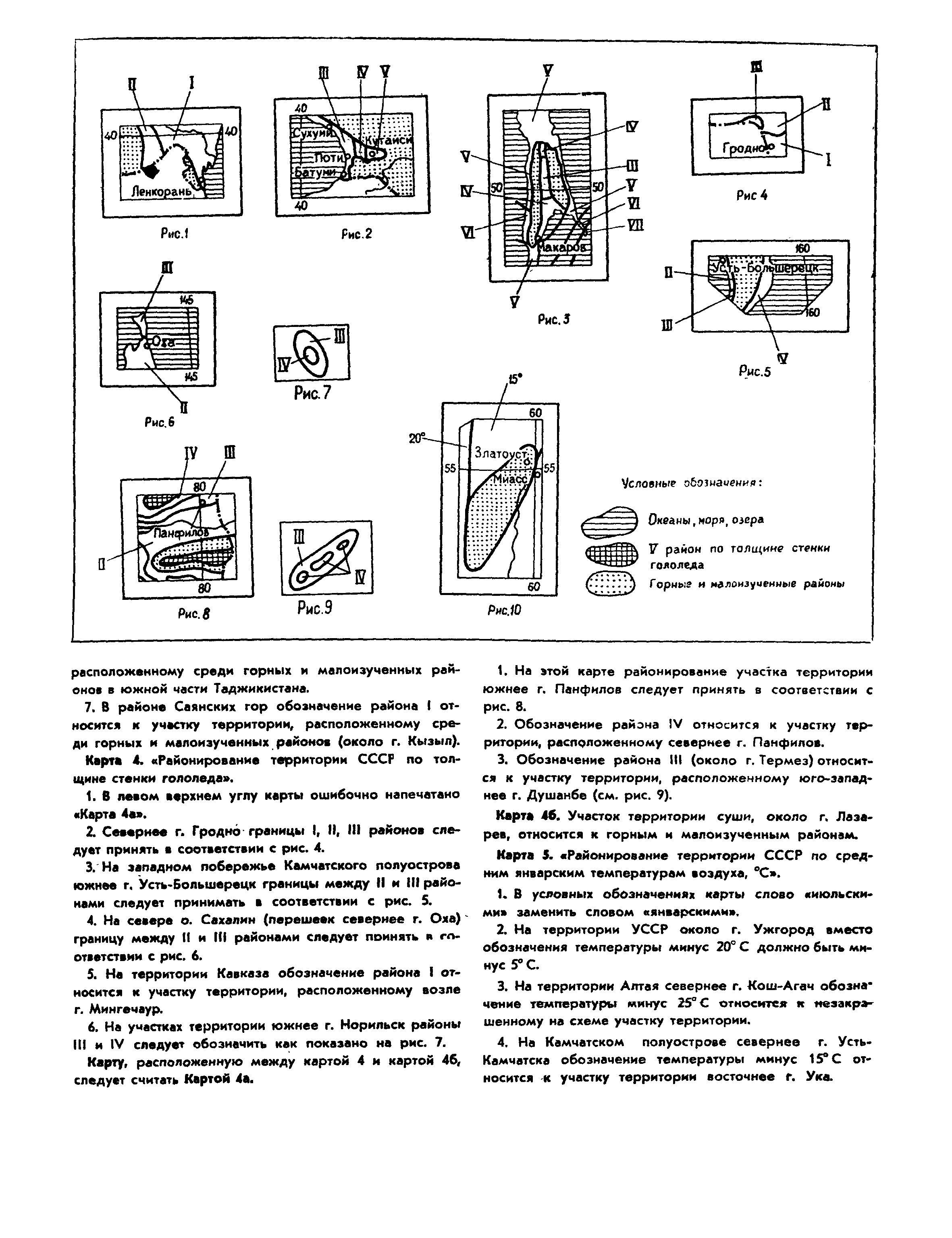 СНиП II-6-74