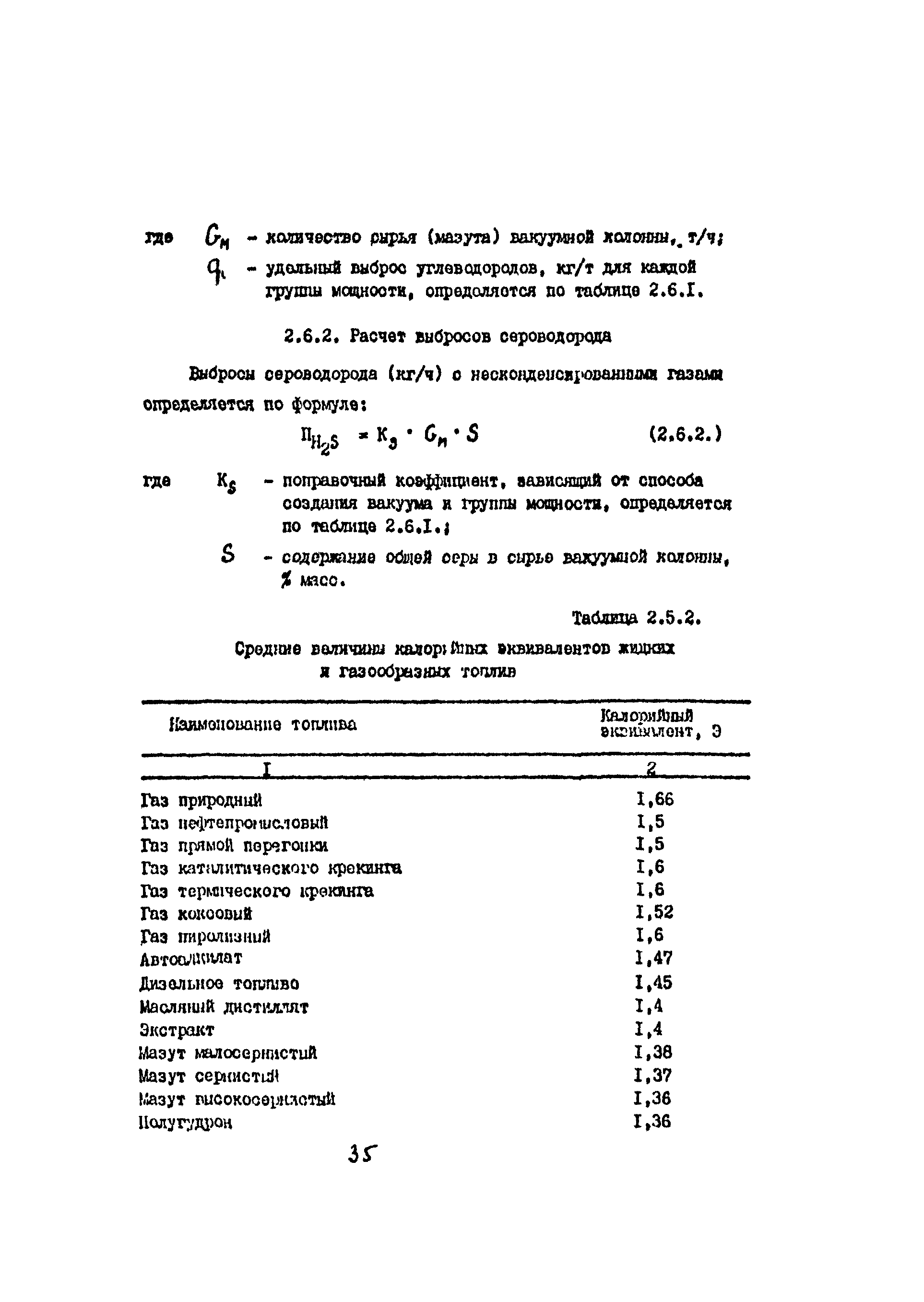 РД 17-89