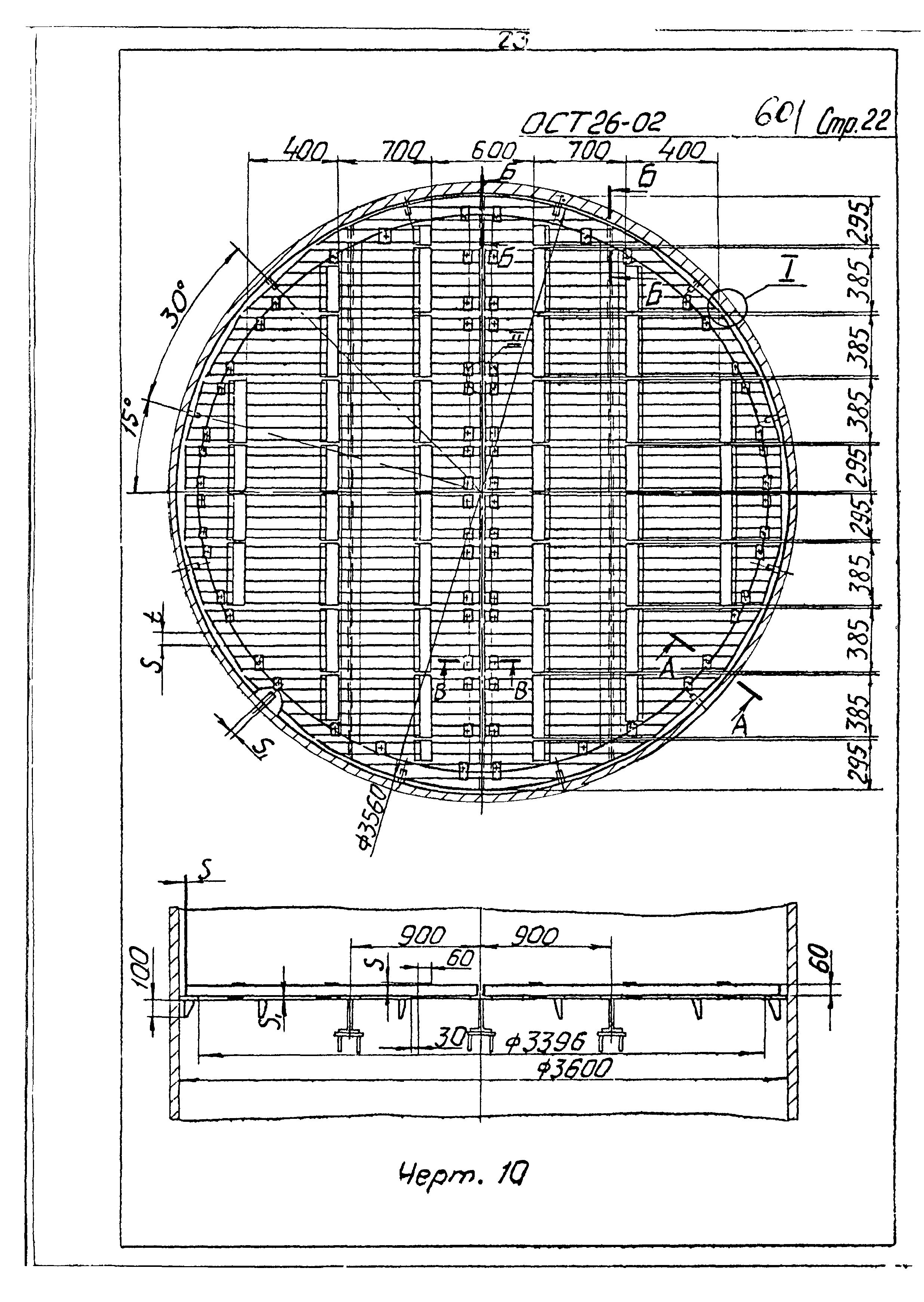 ОСТ 26-02-601-72