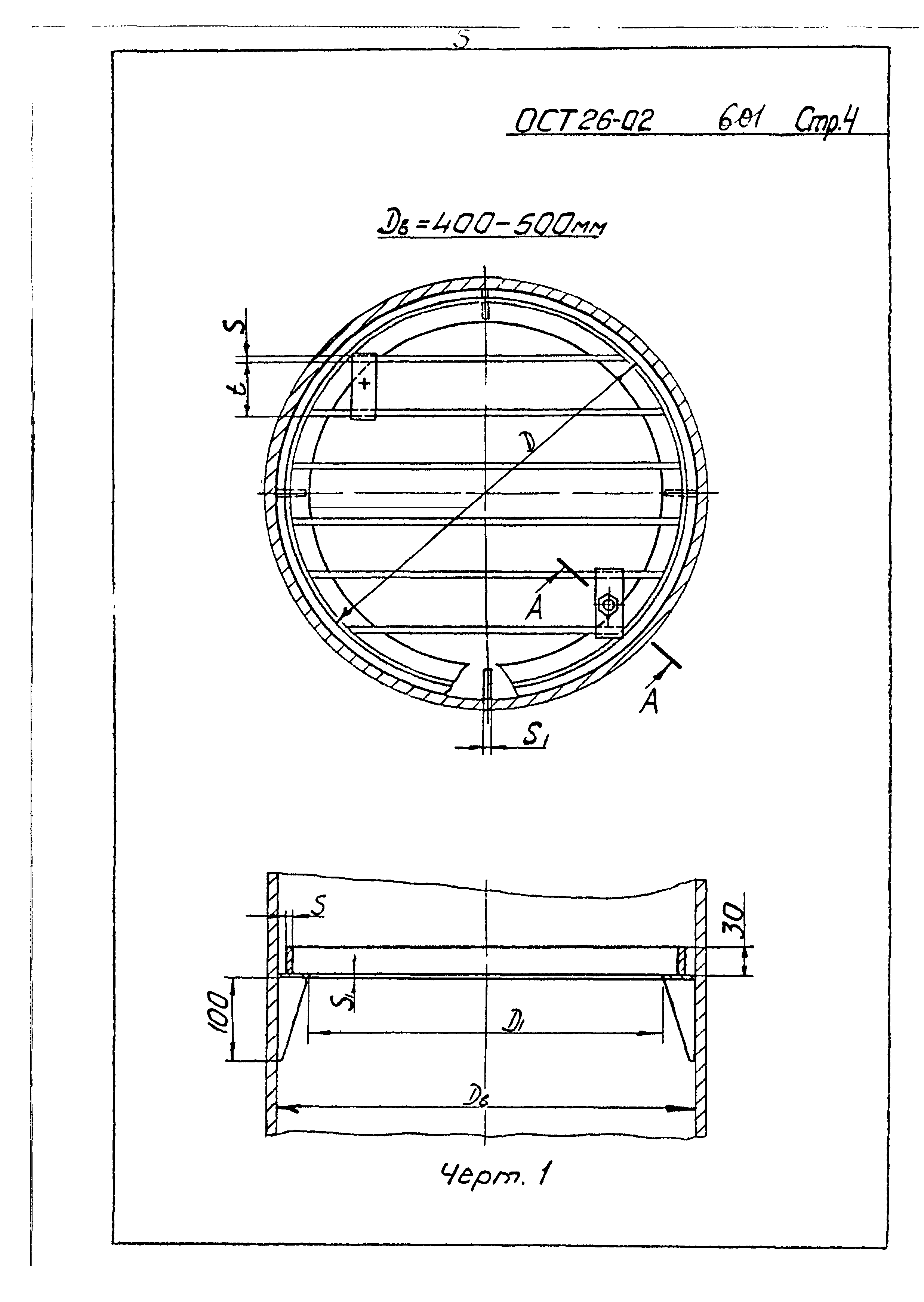 ОСТ 26-02-601-72