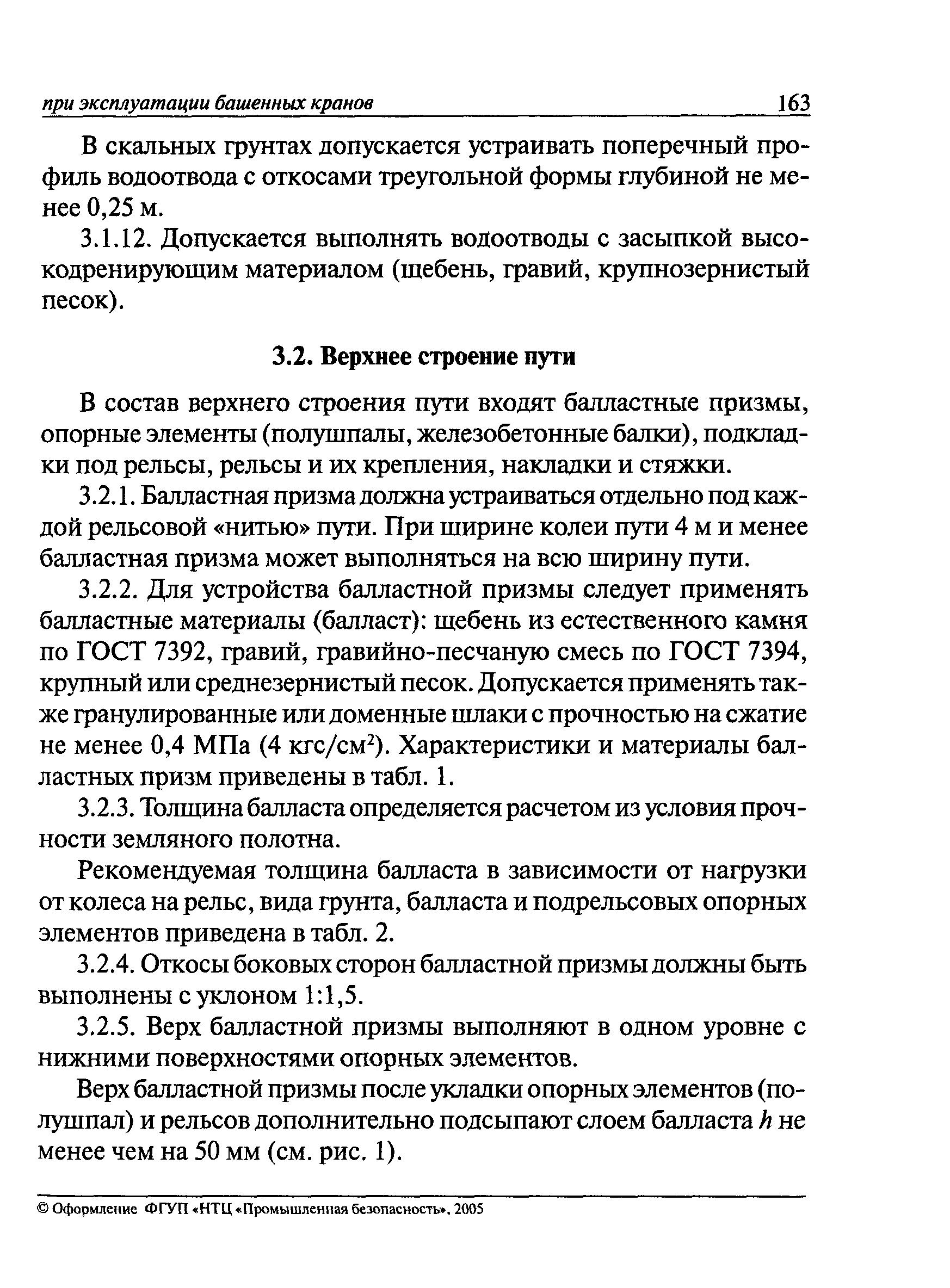 РД 22-28-35-99