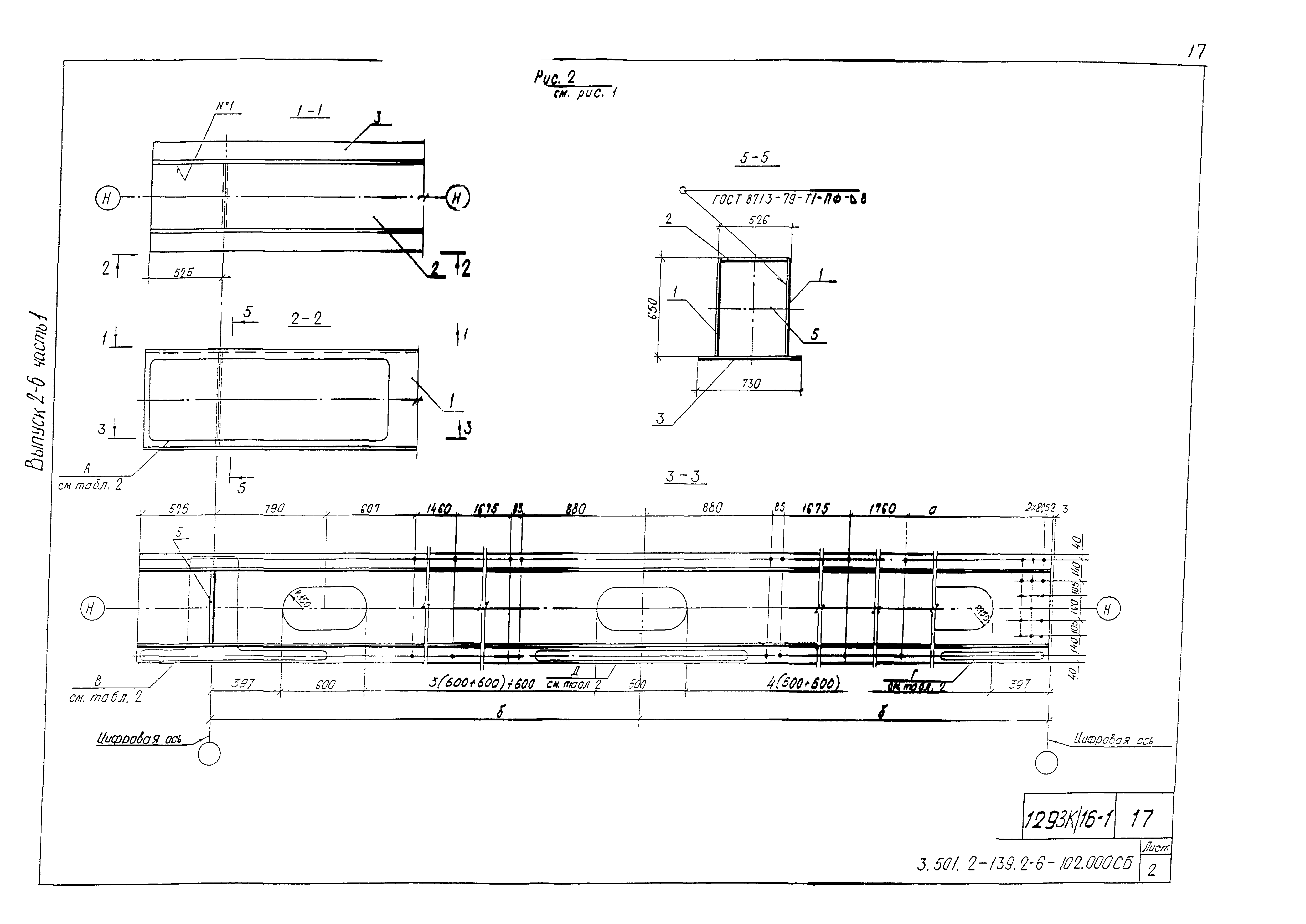 Серия 3.501.2-139