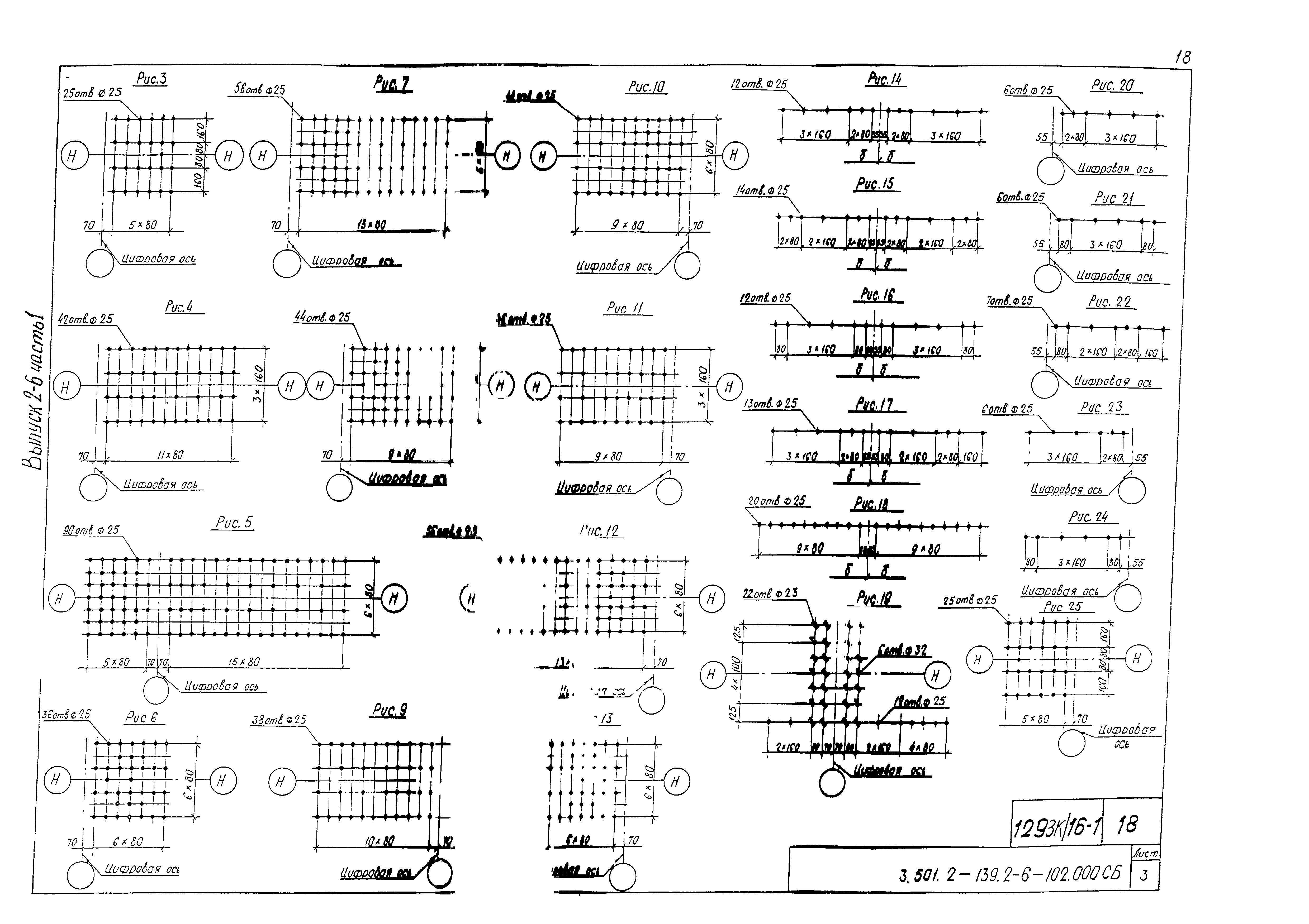 Серия 3.501.2-139