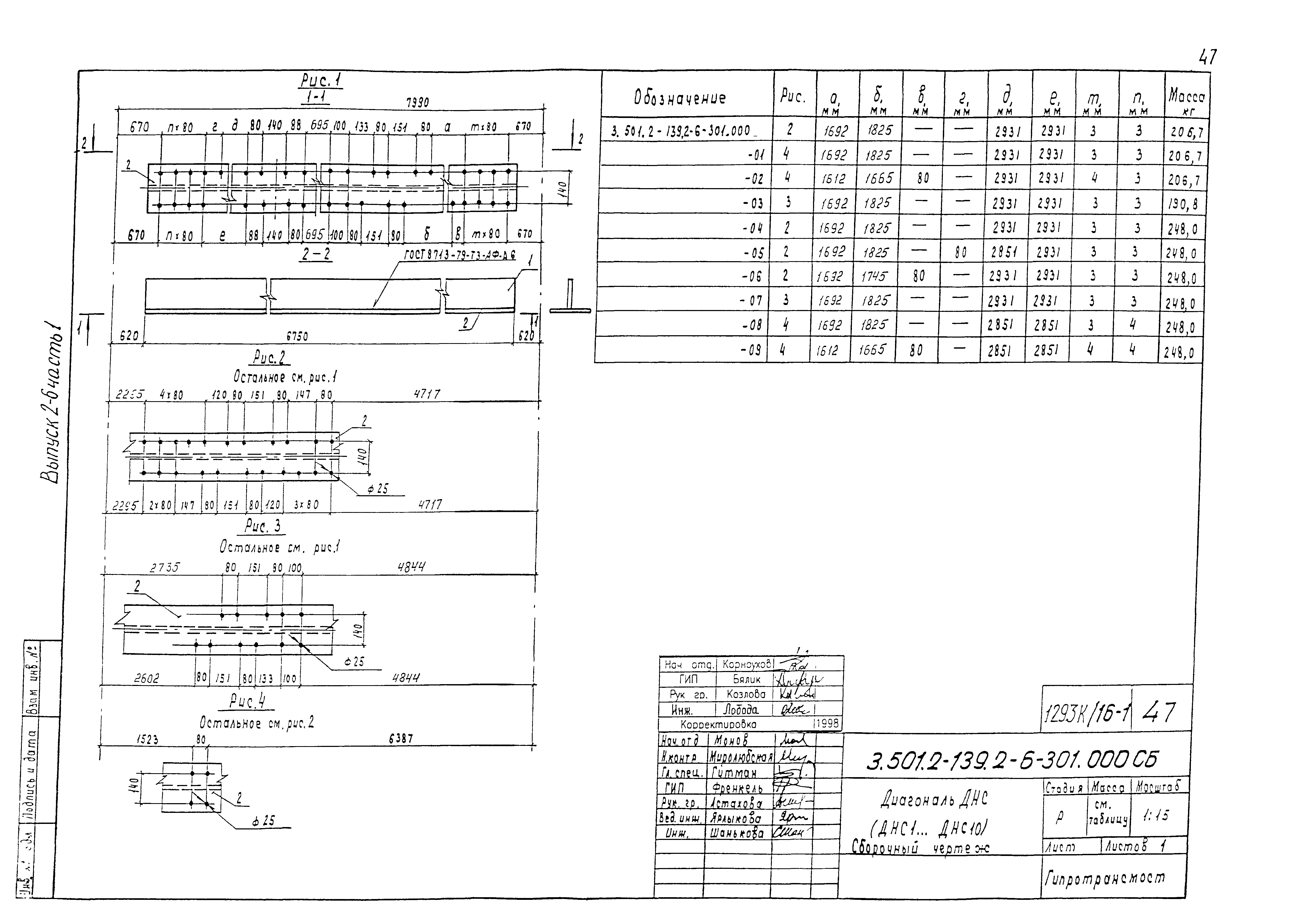 Серия 3.501.2-139