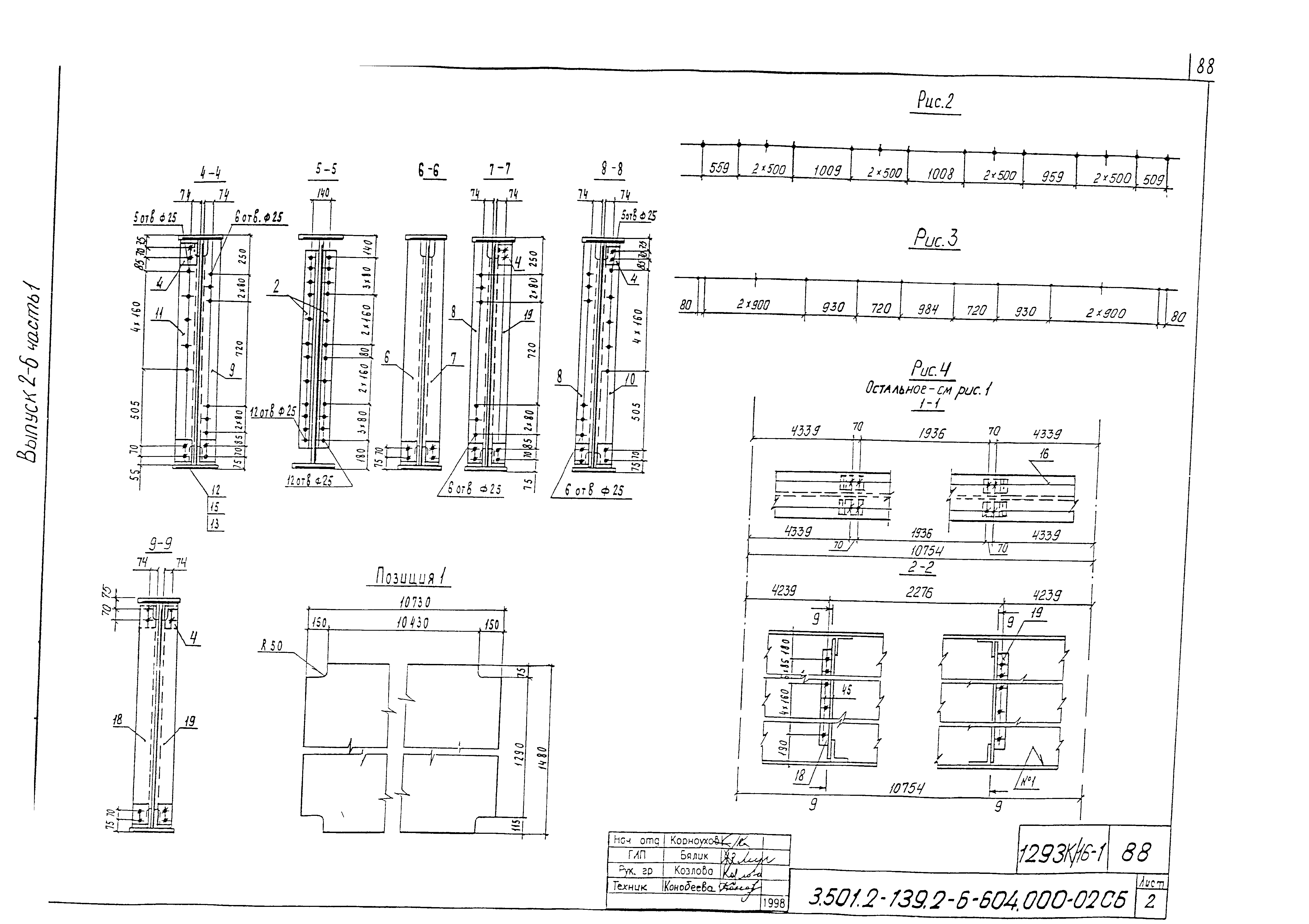 Серия 3.501.2-139