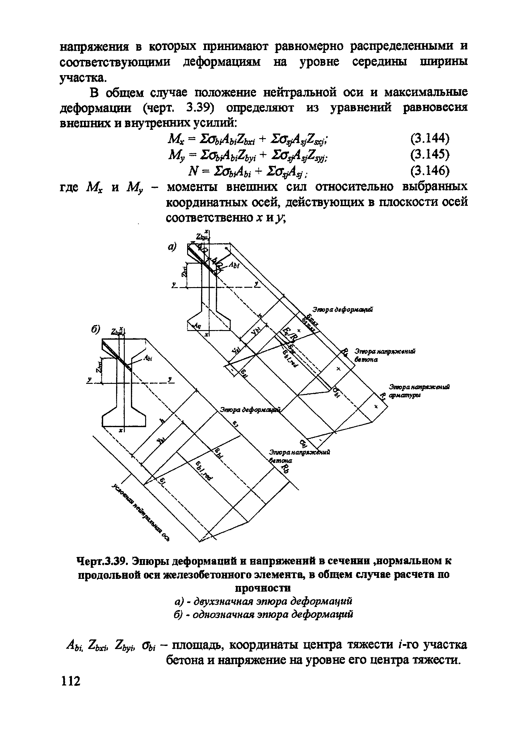 Пособие к СП 52-101-2003