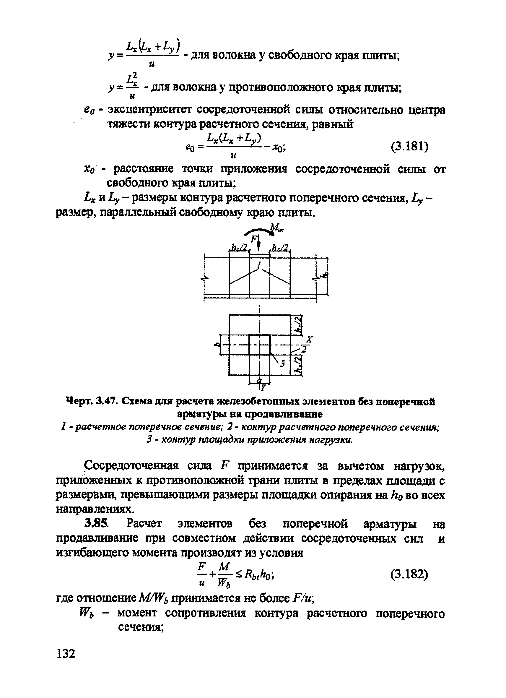 Пособие к СП 52-101-2003