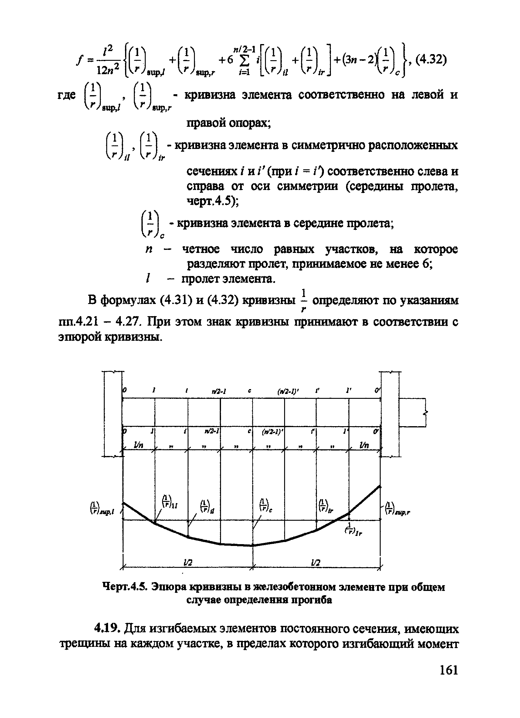 Пособие к СП 52-101-2003