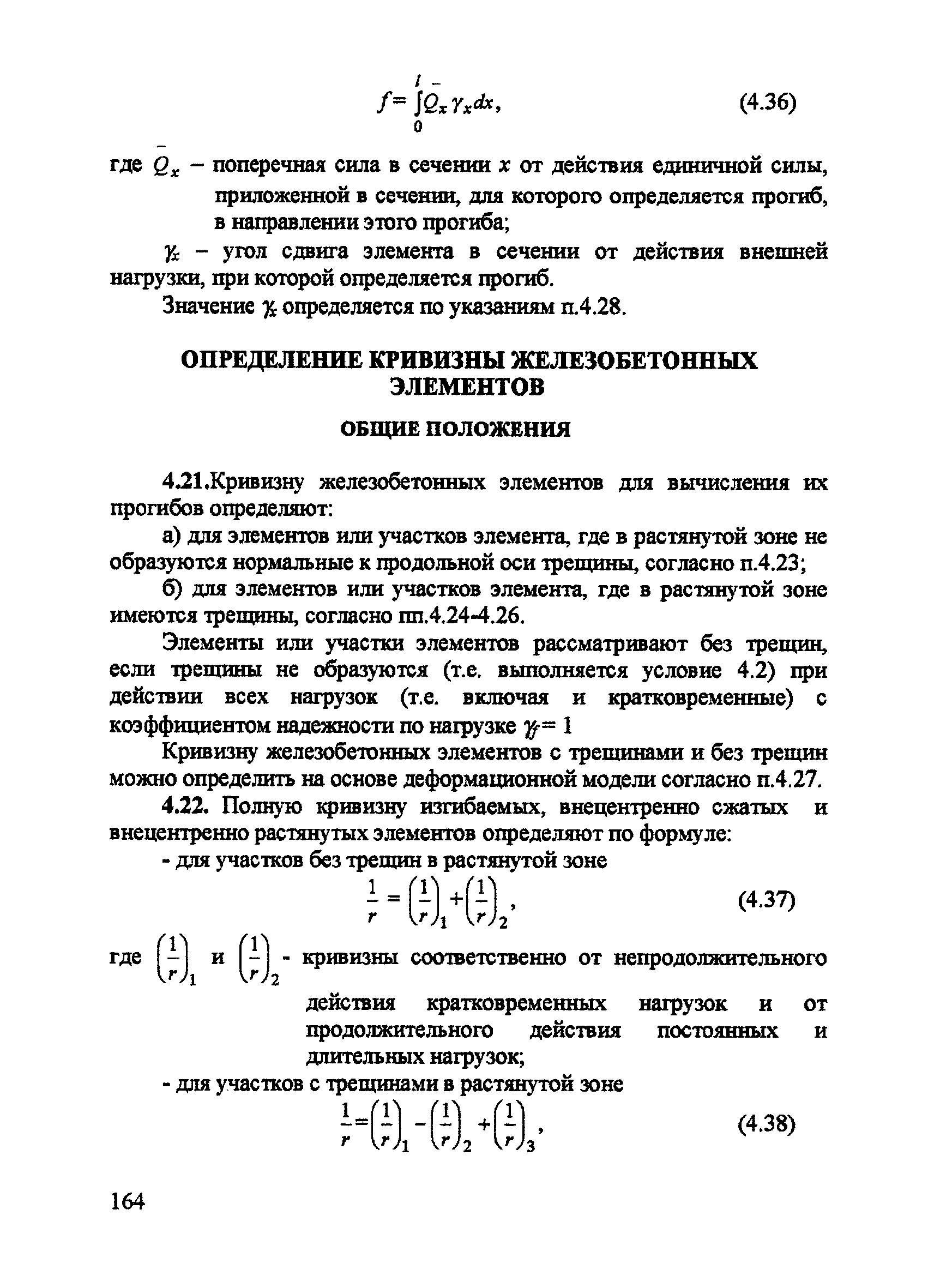 Пособие к СП 52-101-2003