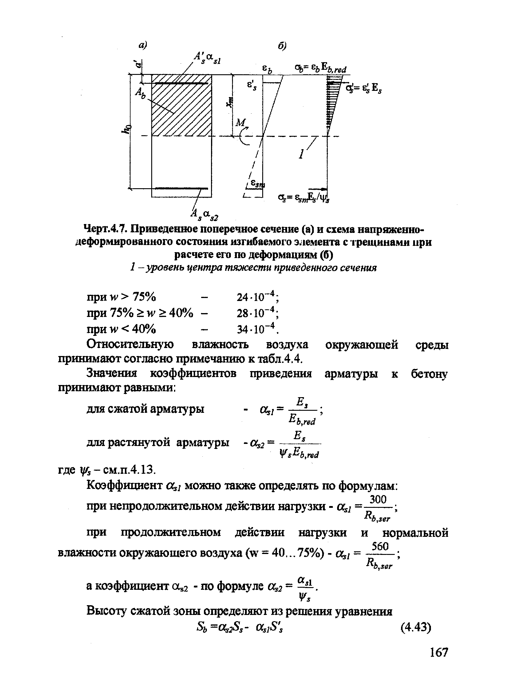 Пособие к СП 52-101-2003