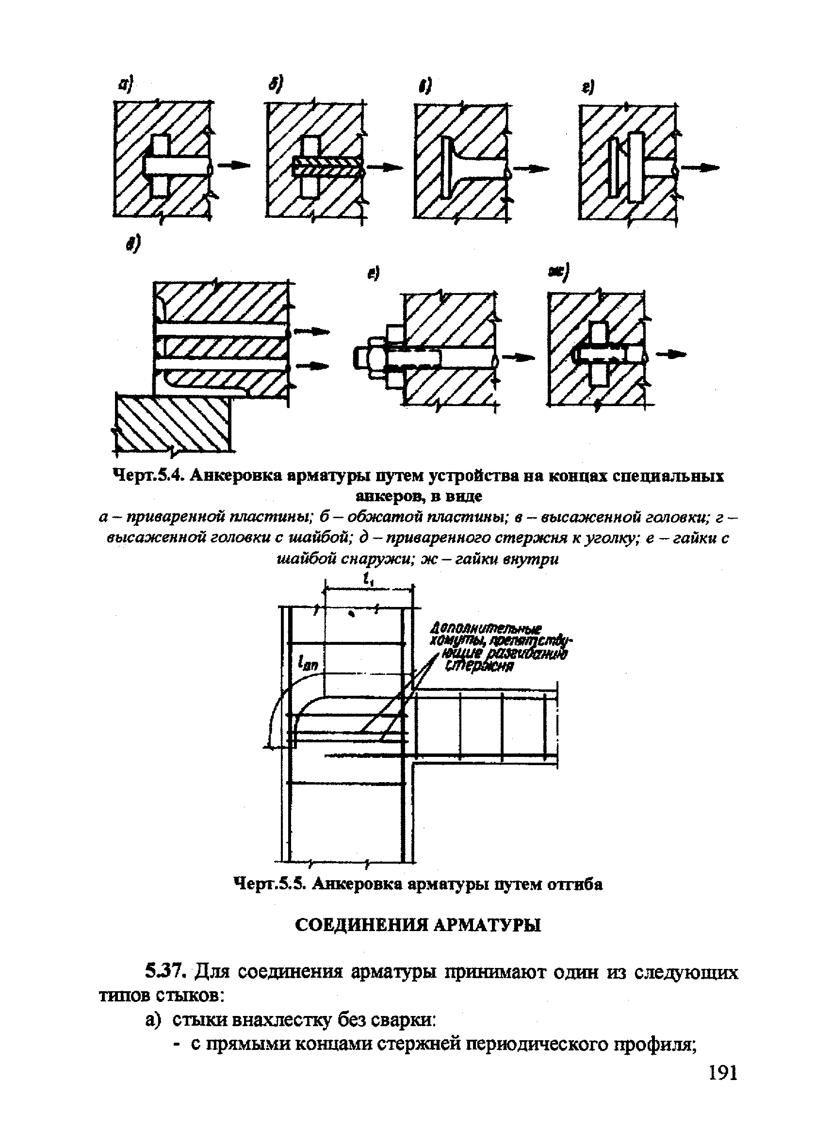 Пособие к СП 52-101-2003