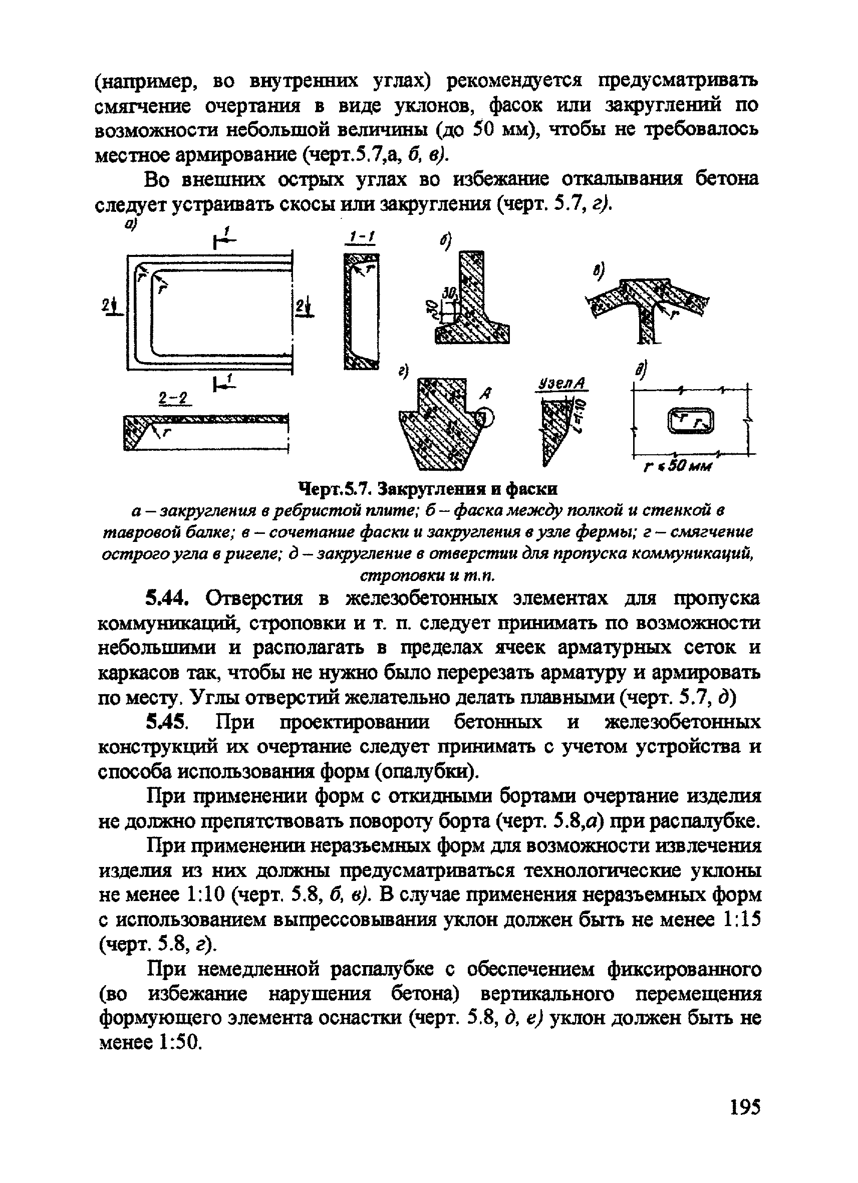 Пособие к СП 52-101-2003