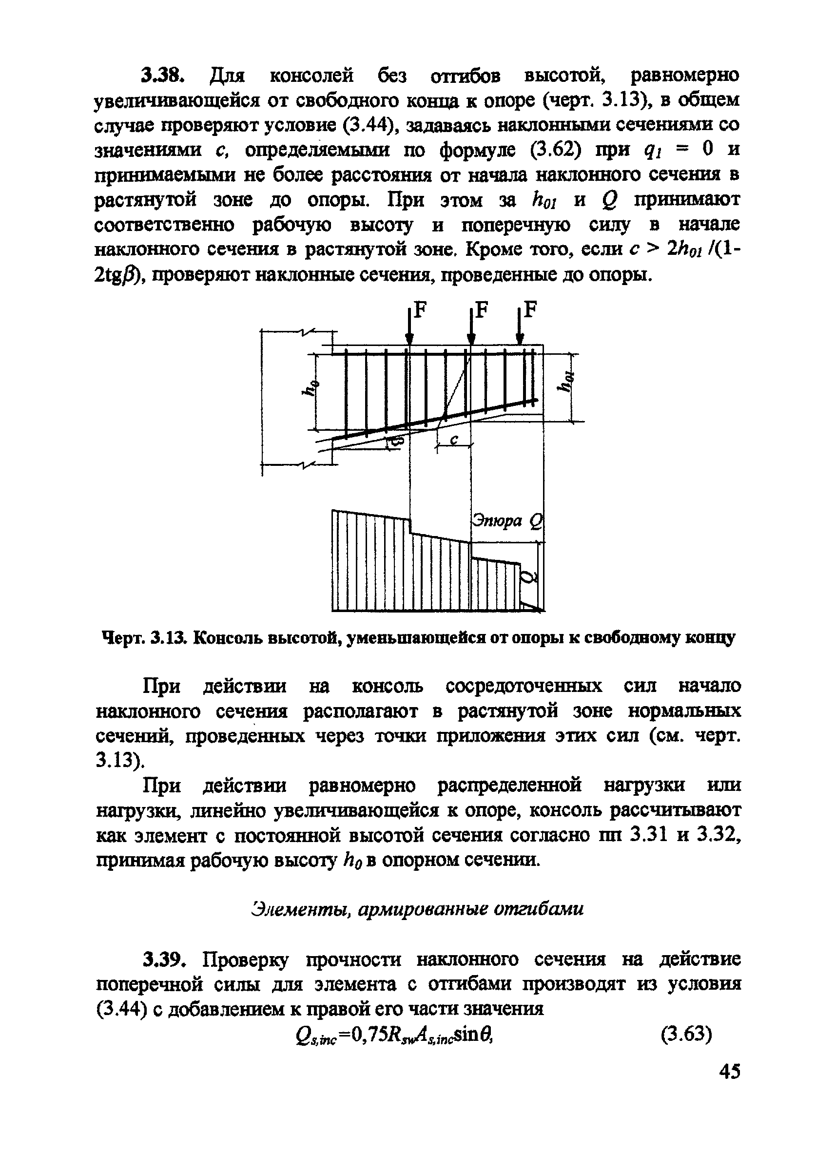 Пособие к СП 52-101-2003