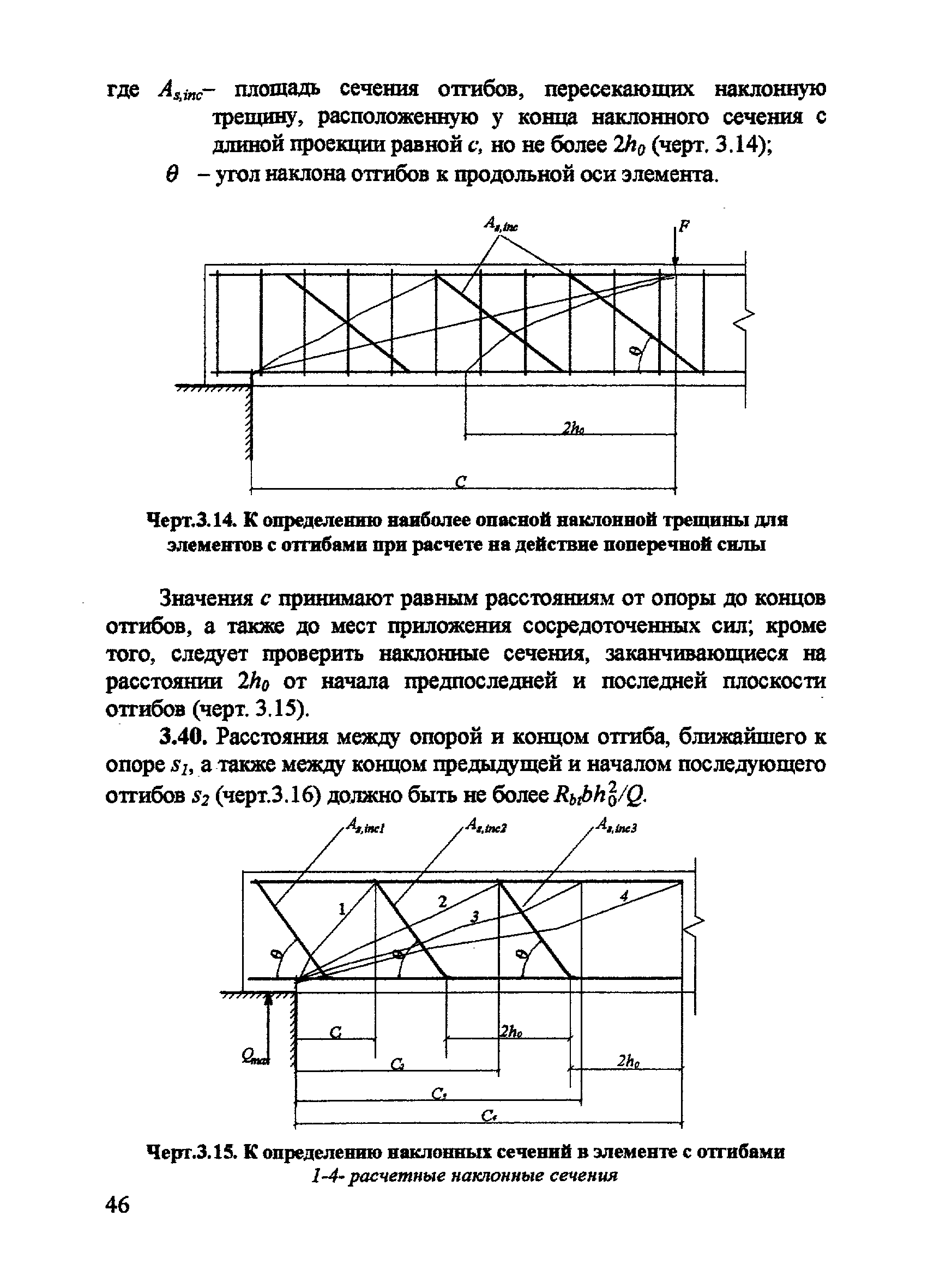 Пособие к СП 52-101-2003