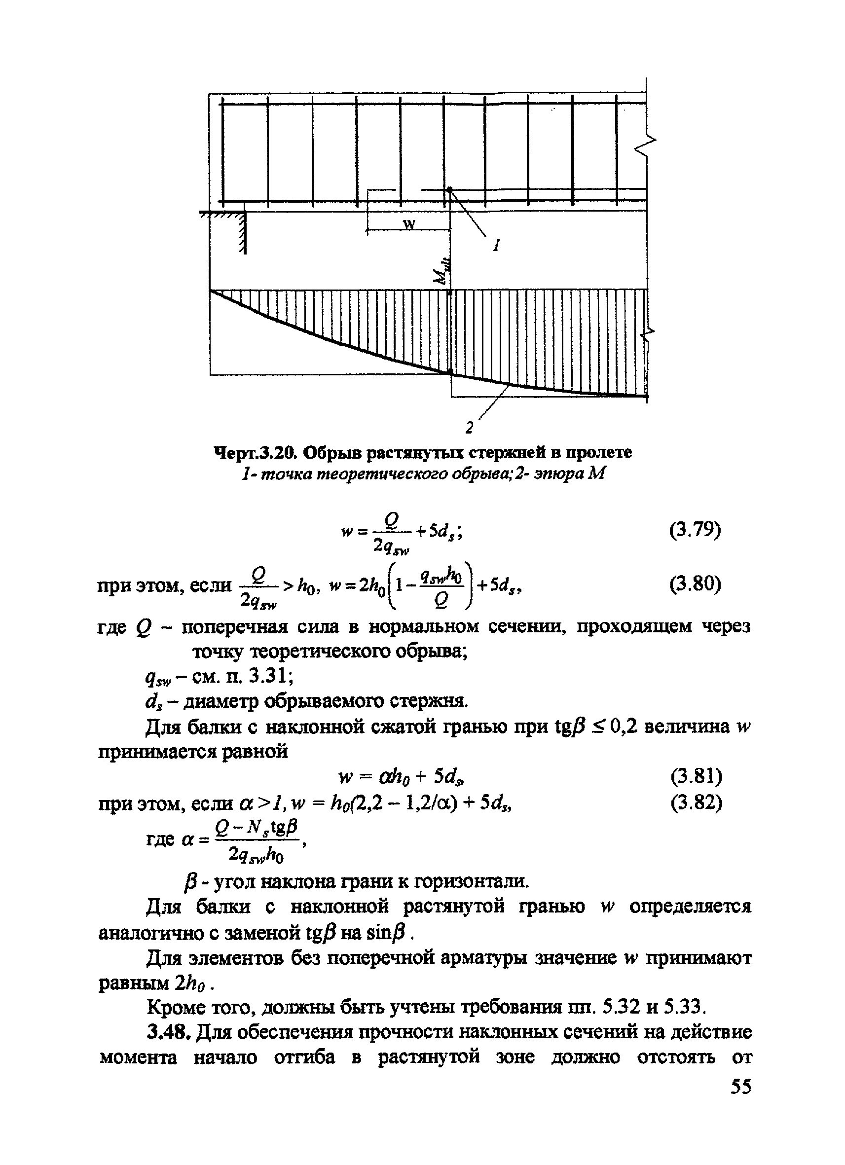 Пособие к СП 52-101-2003