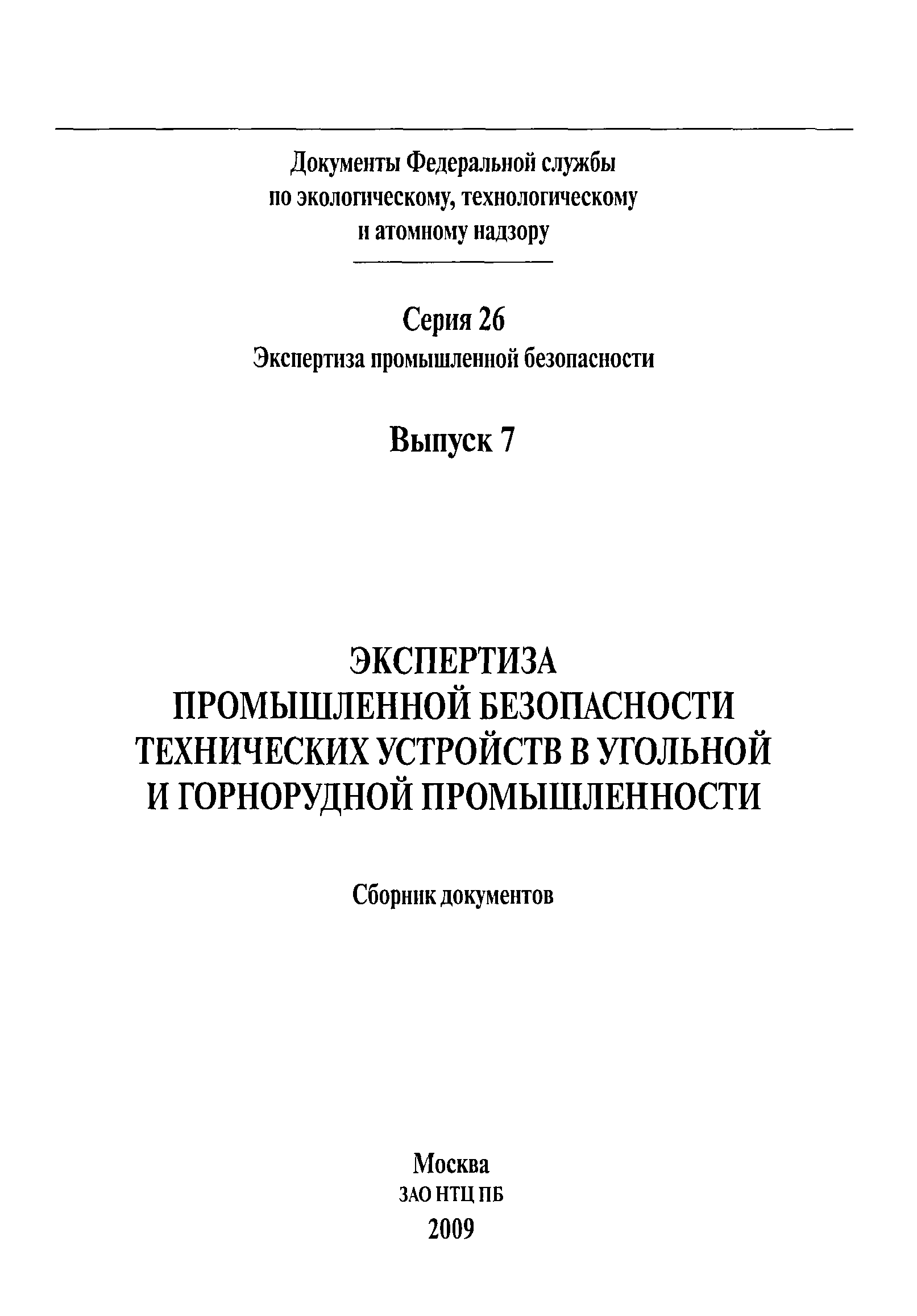 РД 15-05-2006