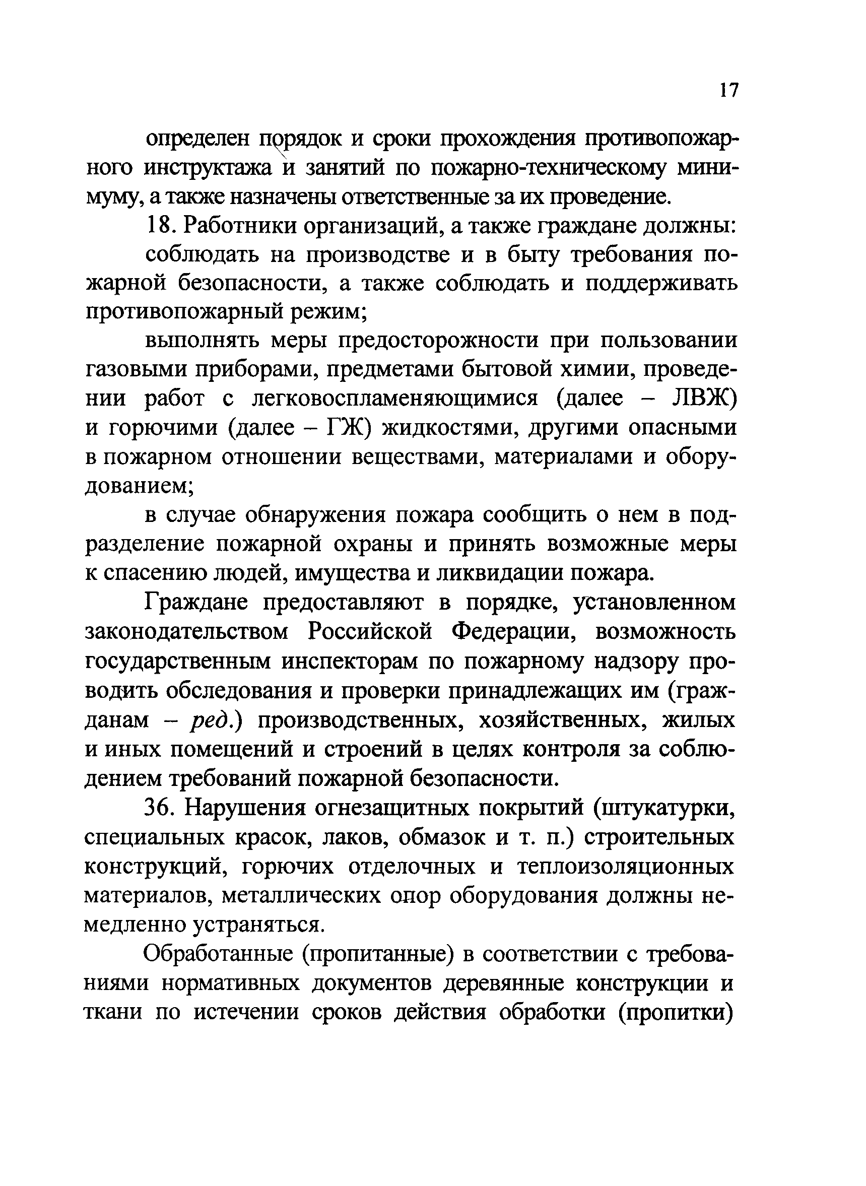 Рекомендации 