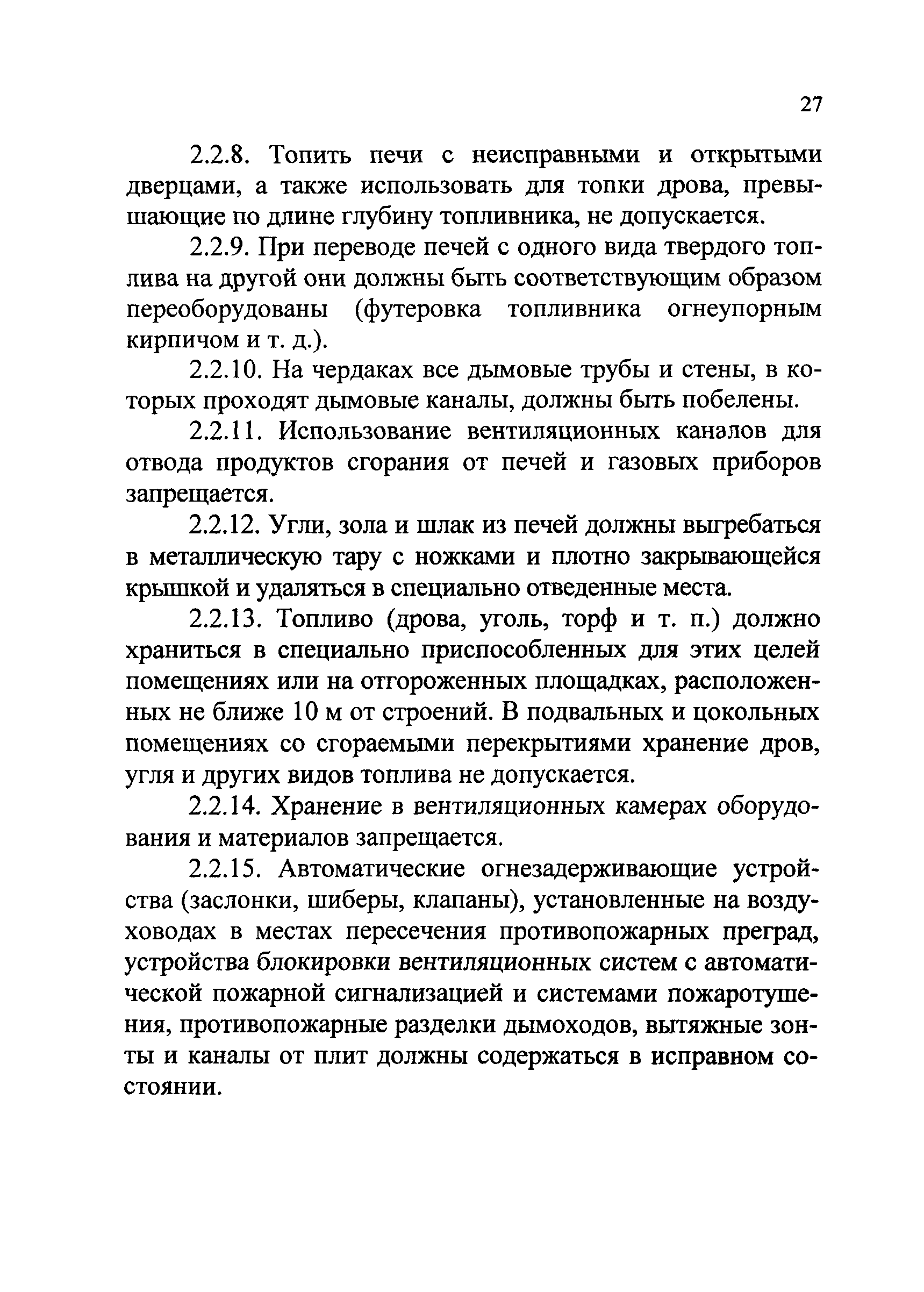 Рекомендации 