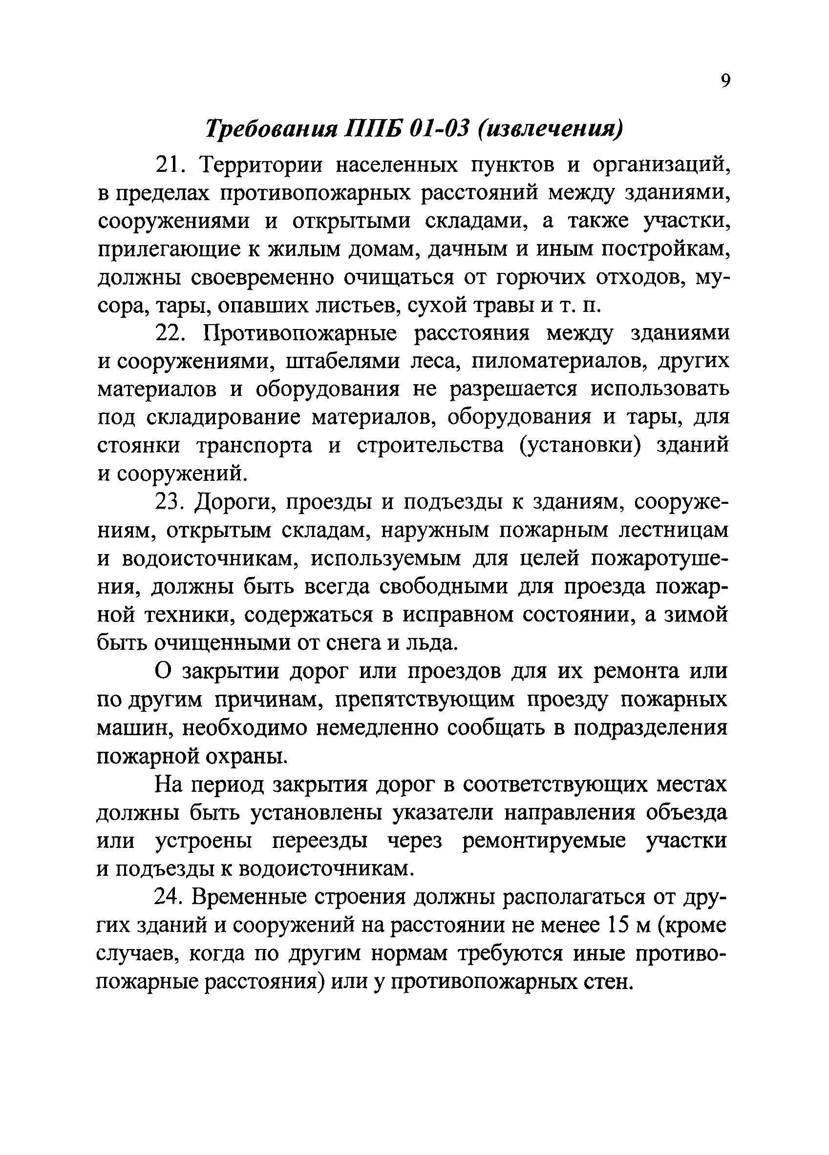 Рекомендации 