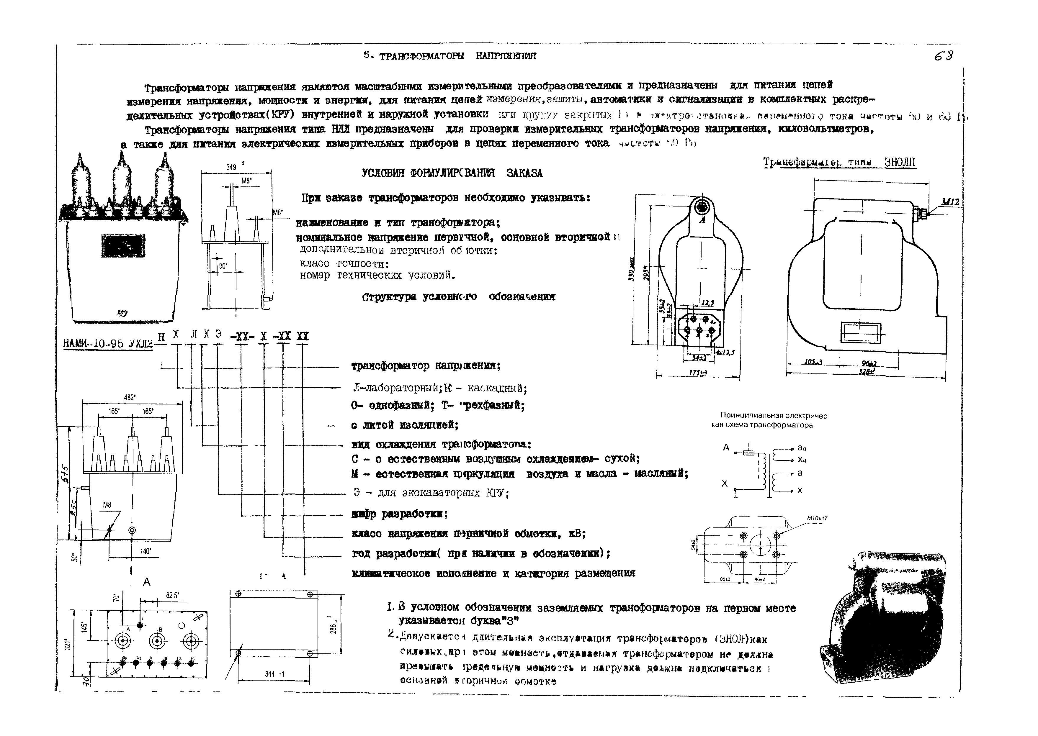 КПО 03.01.16-05