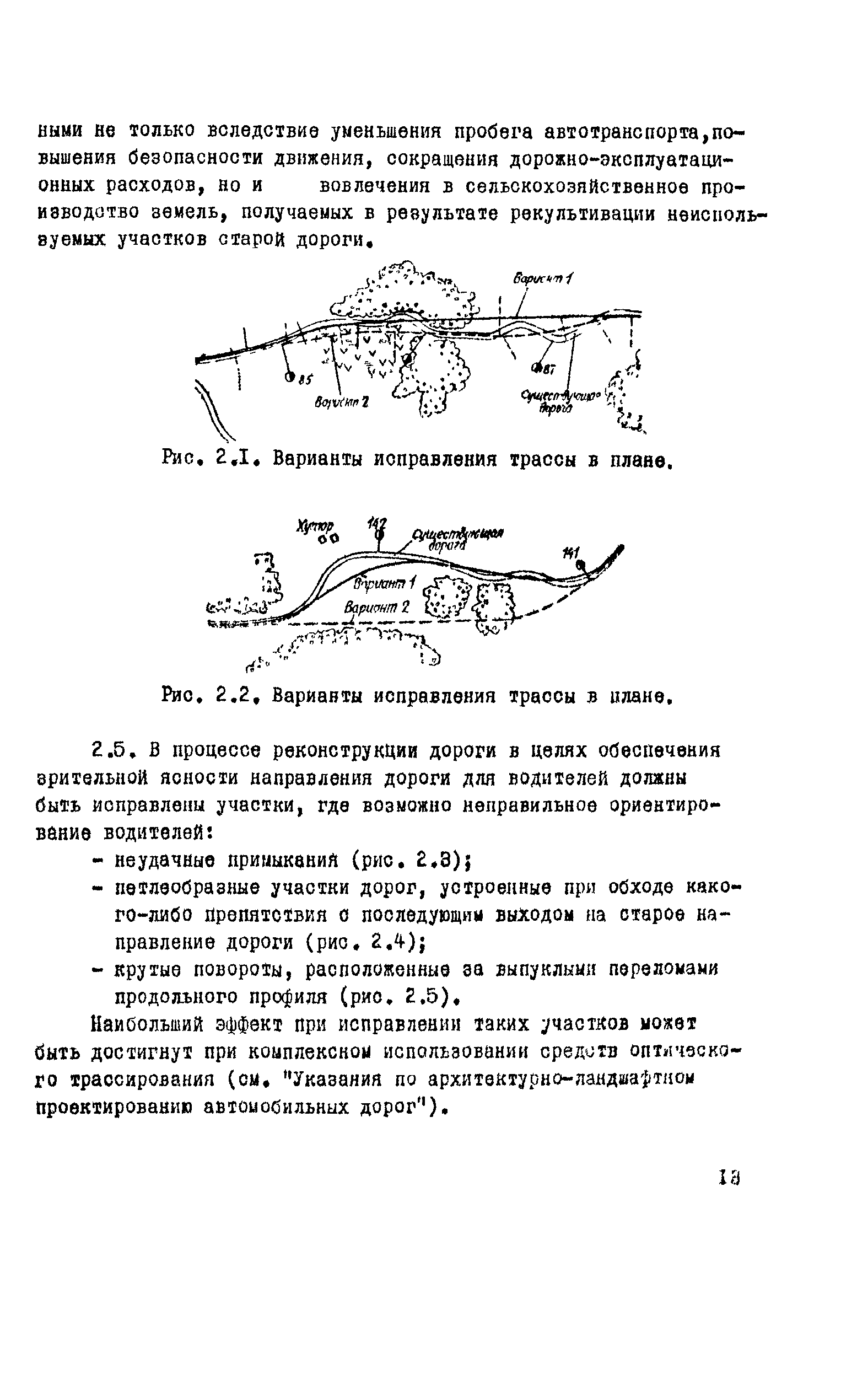 ВСН 9-79