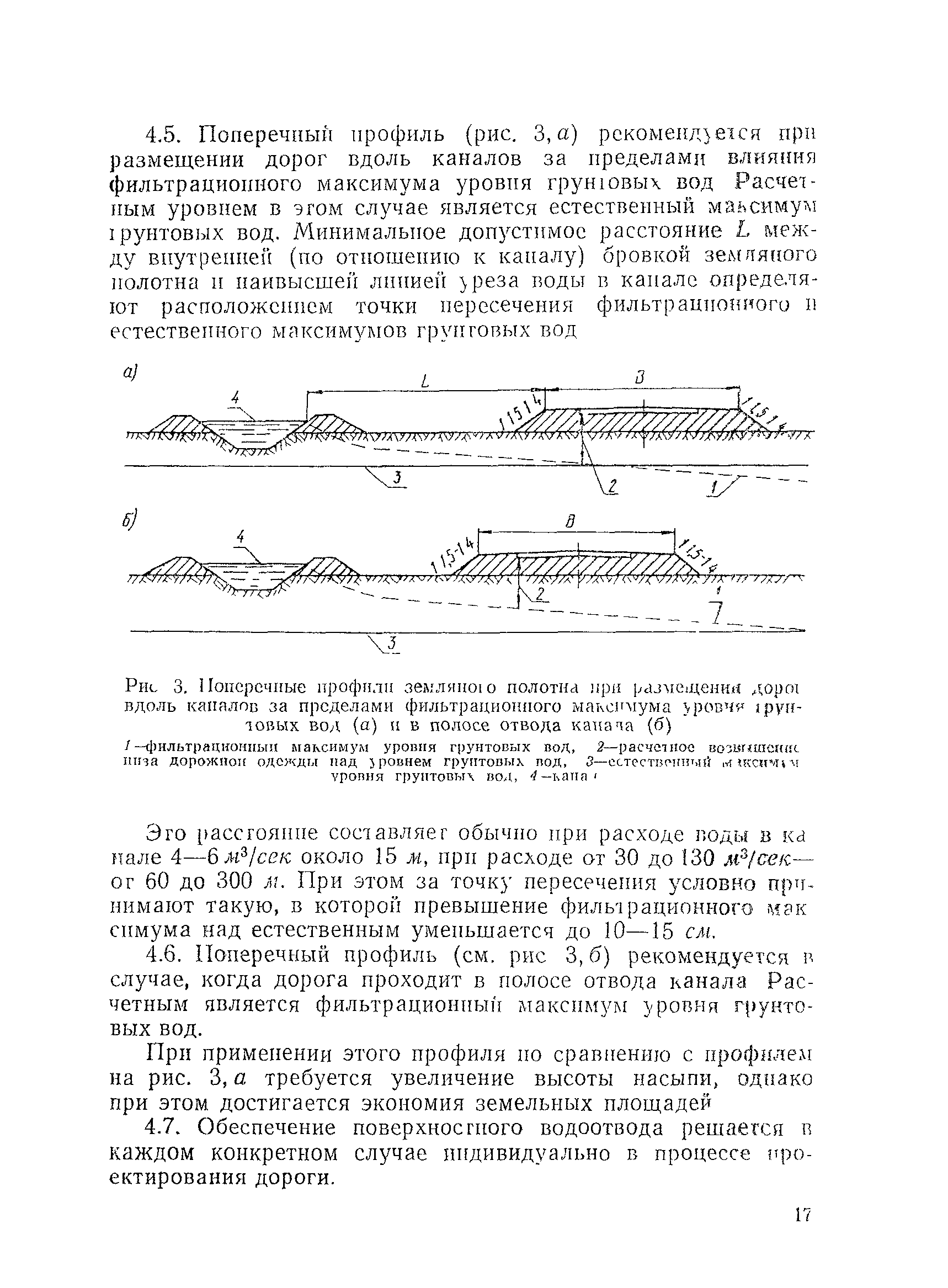 ВСН 47-73