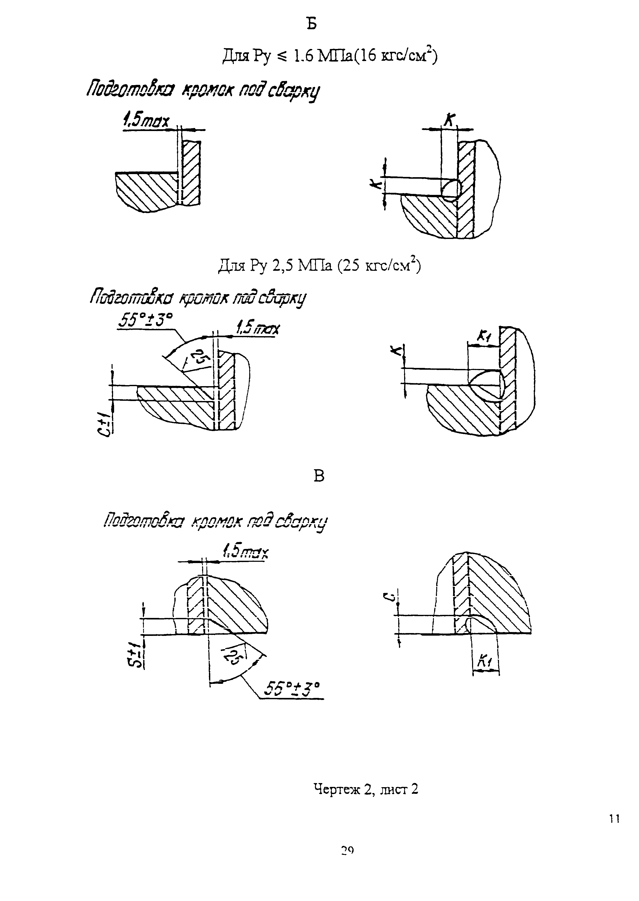 ОСТ 34-10-756-97