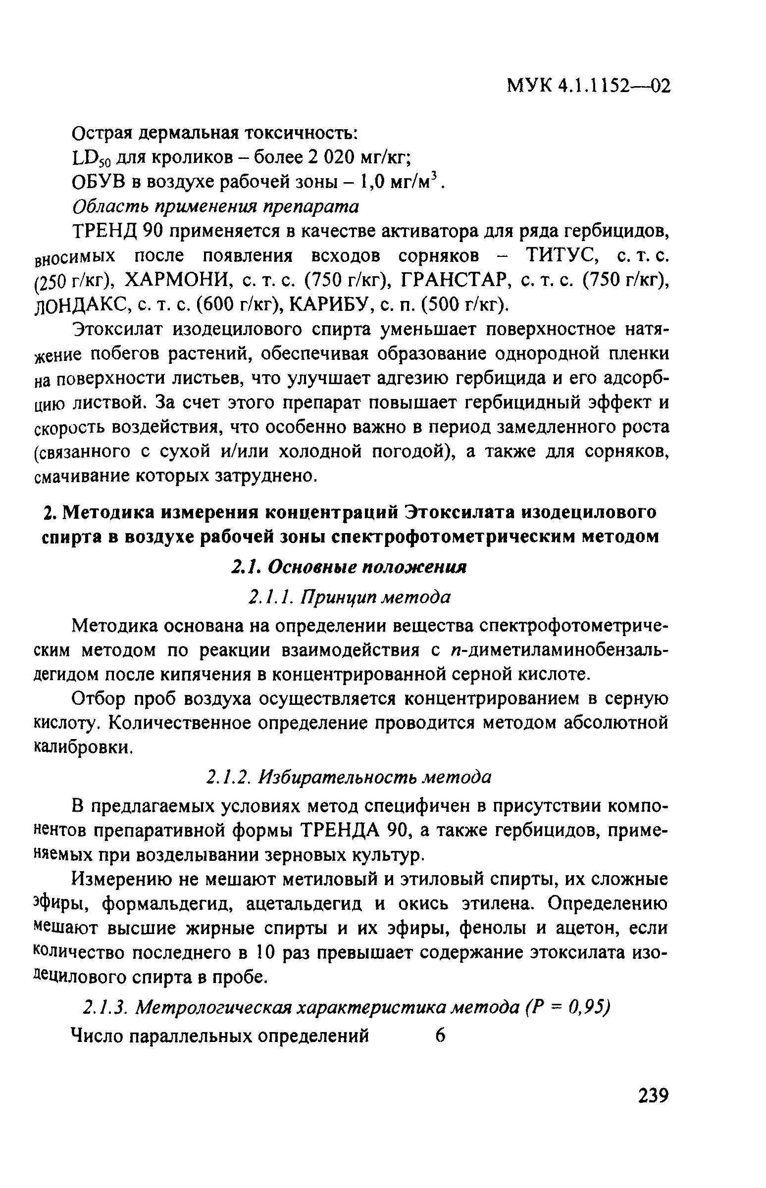 МУК 4.1.1152-02