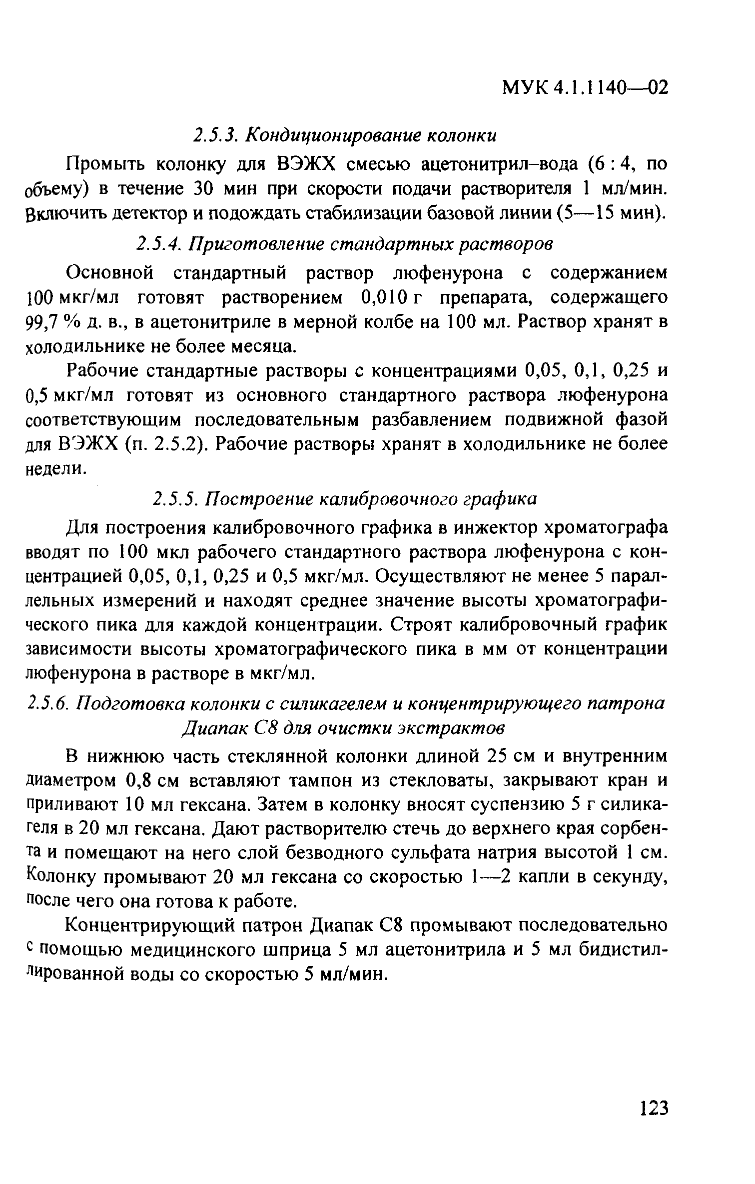 МУК 4.1.1140-02