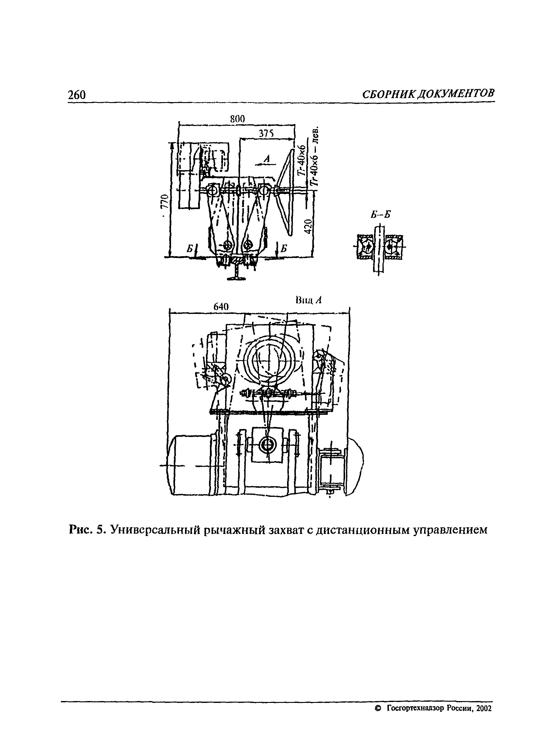 РД 24.090.102-01