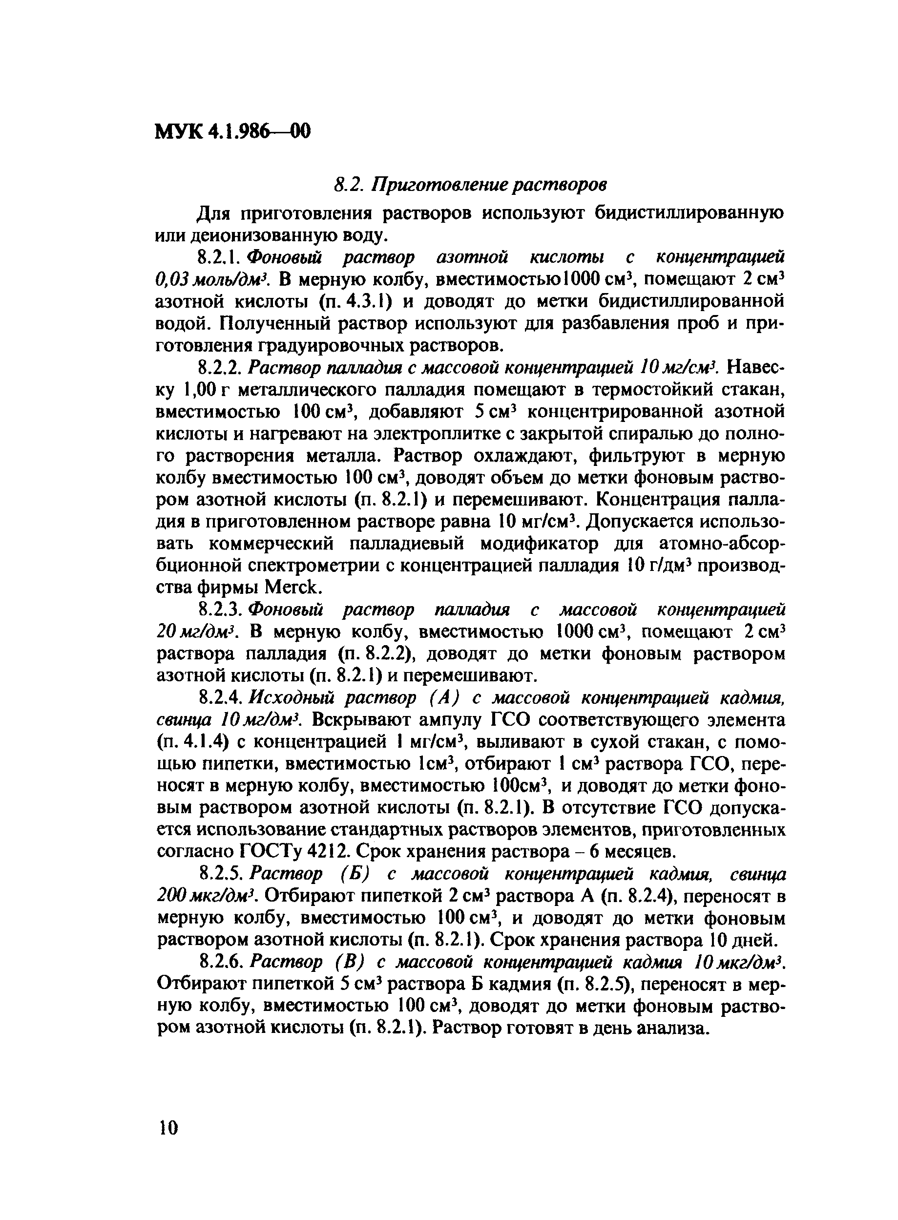 МУК 4.1.986-00