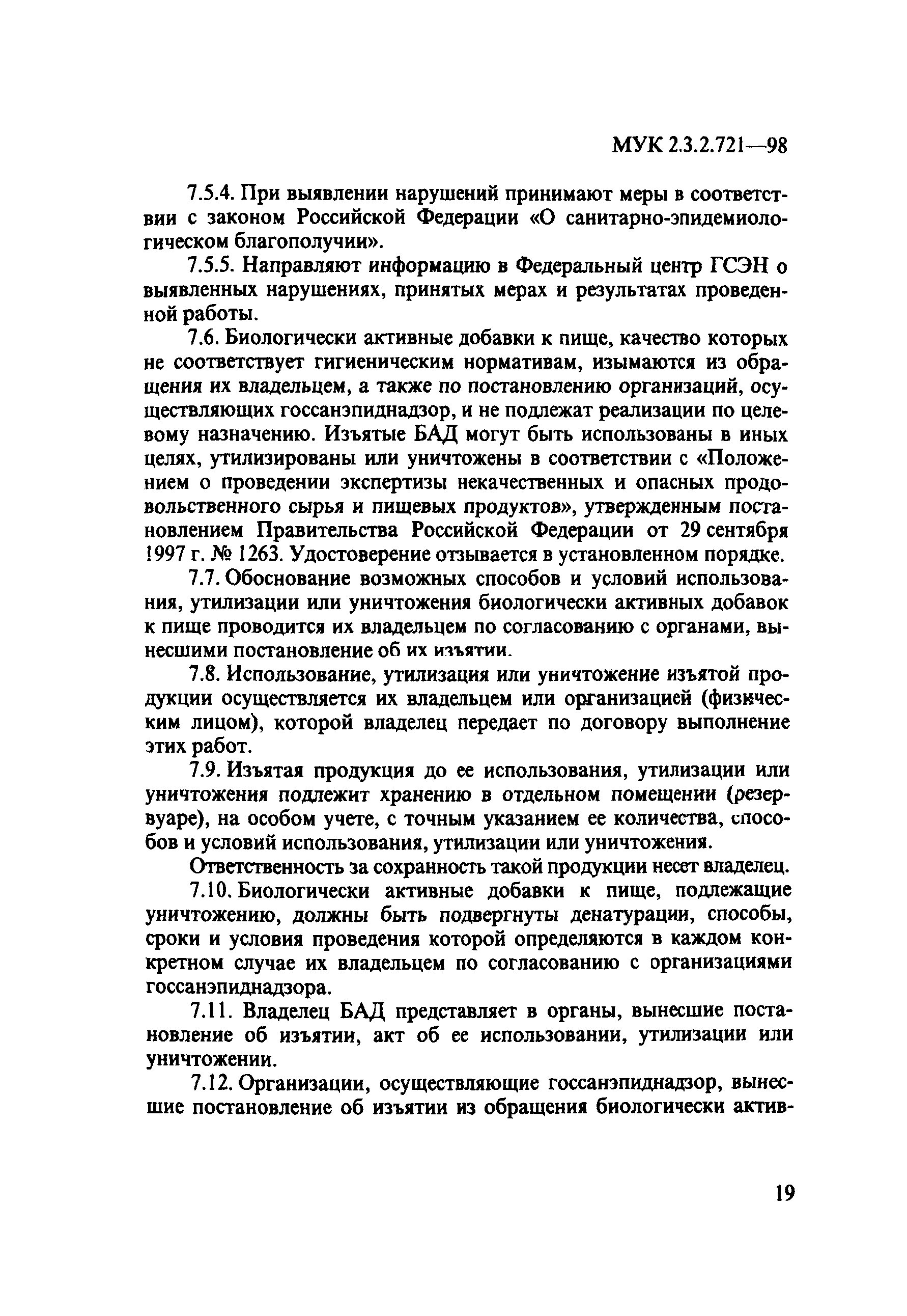 МУК 2.3.2.721-98