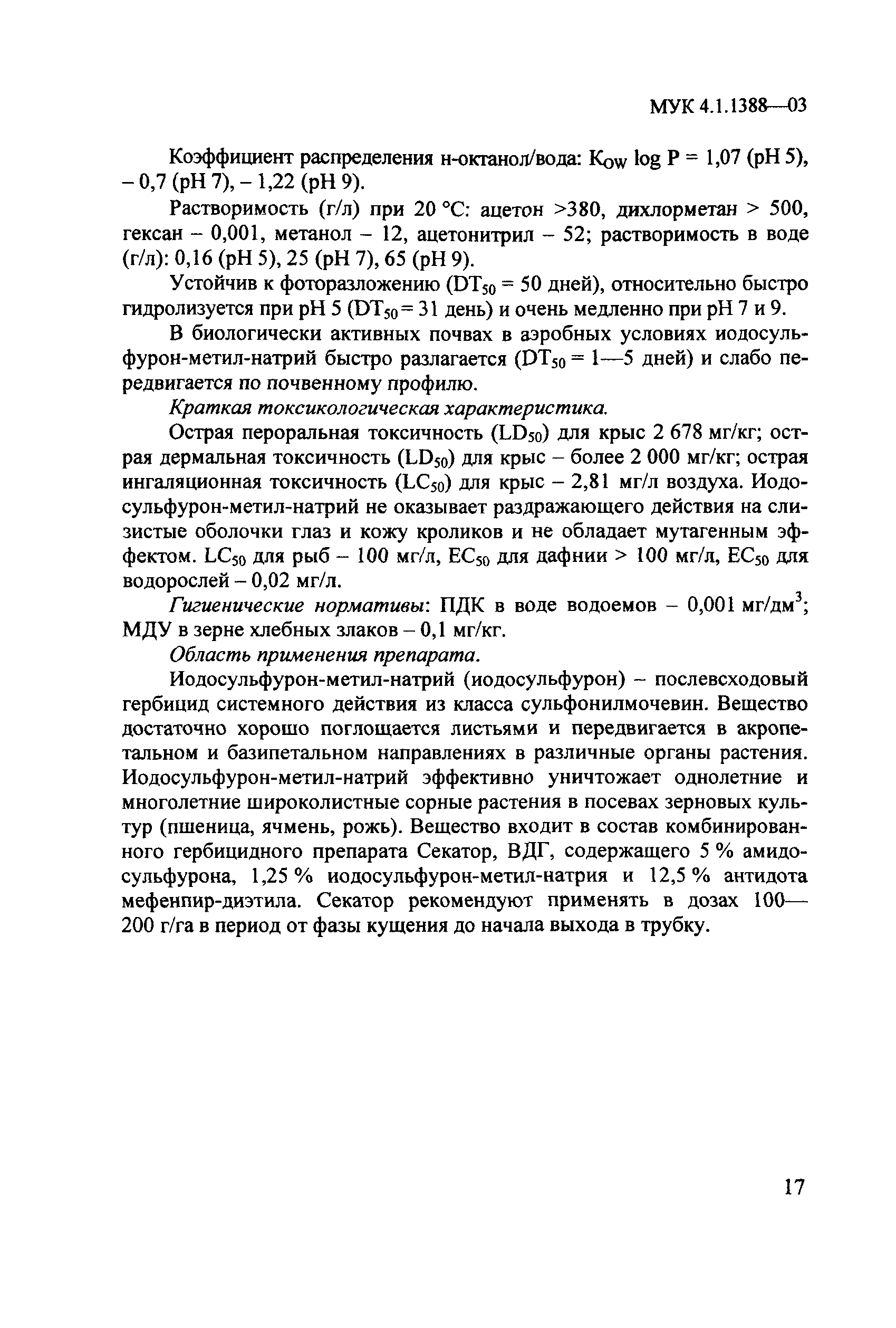 МУК 4.1.1388-03