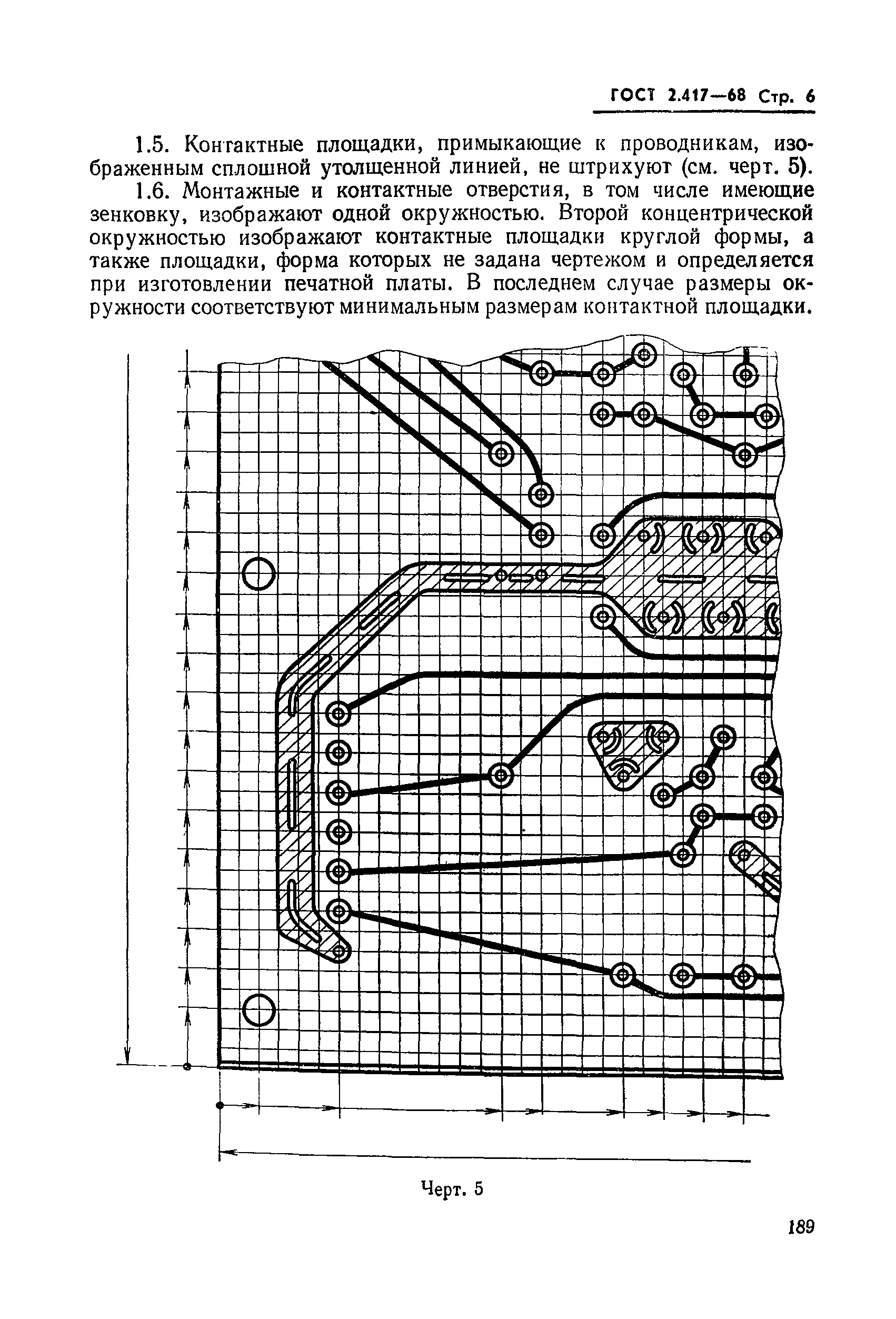 ГОСТ 2.417-68