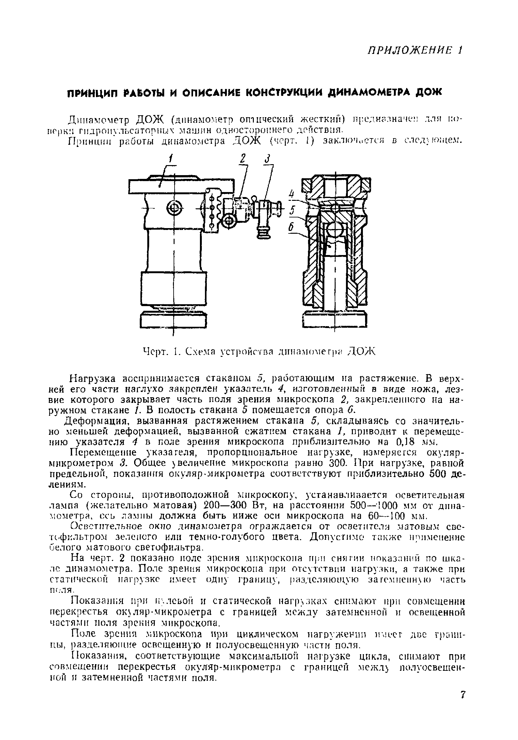 МИ 73-75